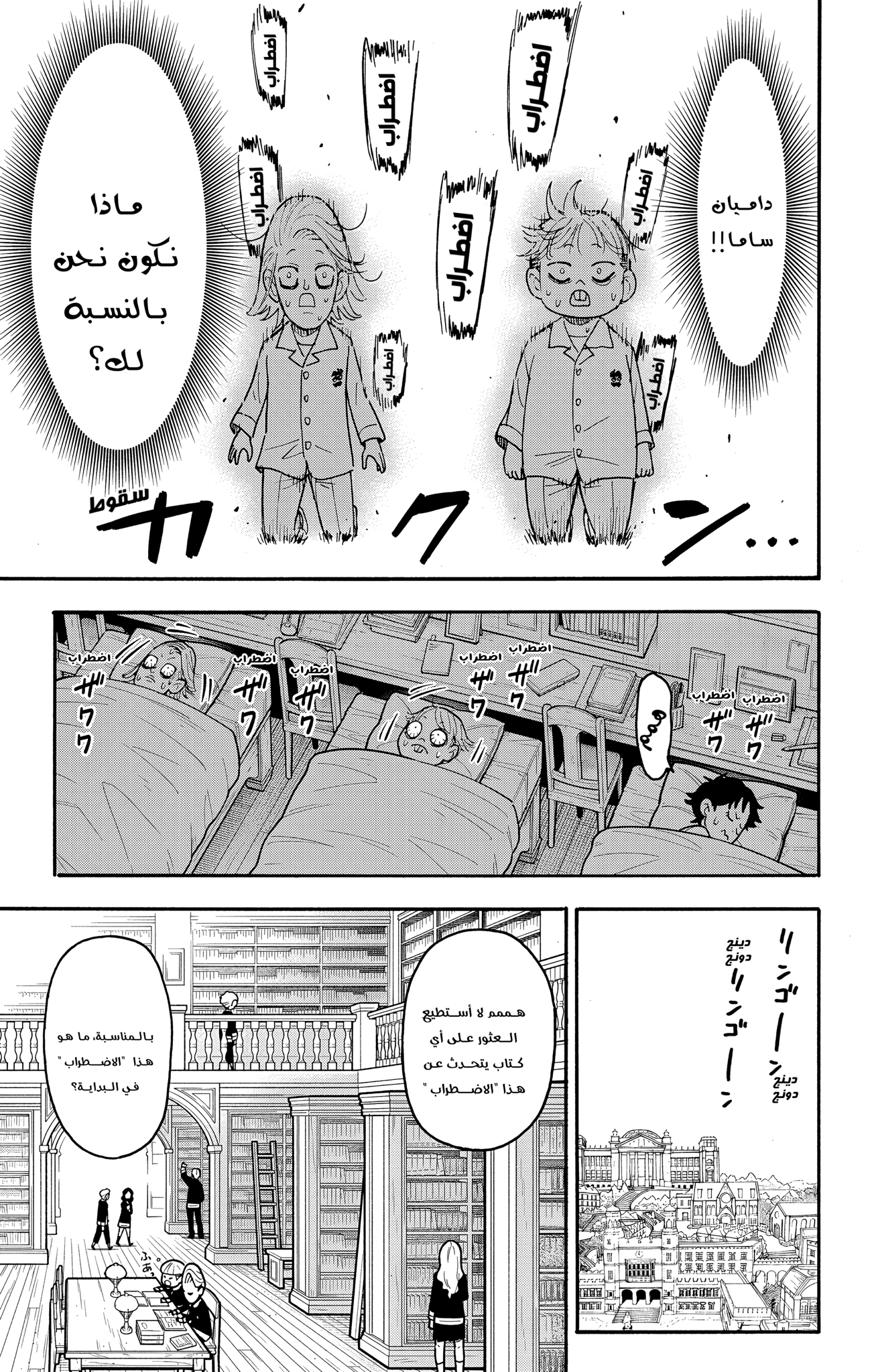 Read Spy x Family ar Manga Online