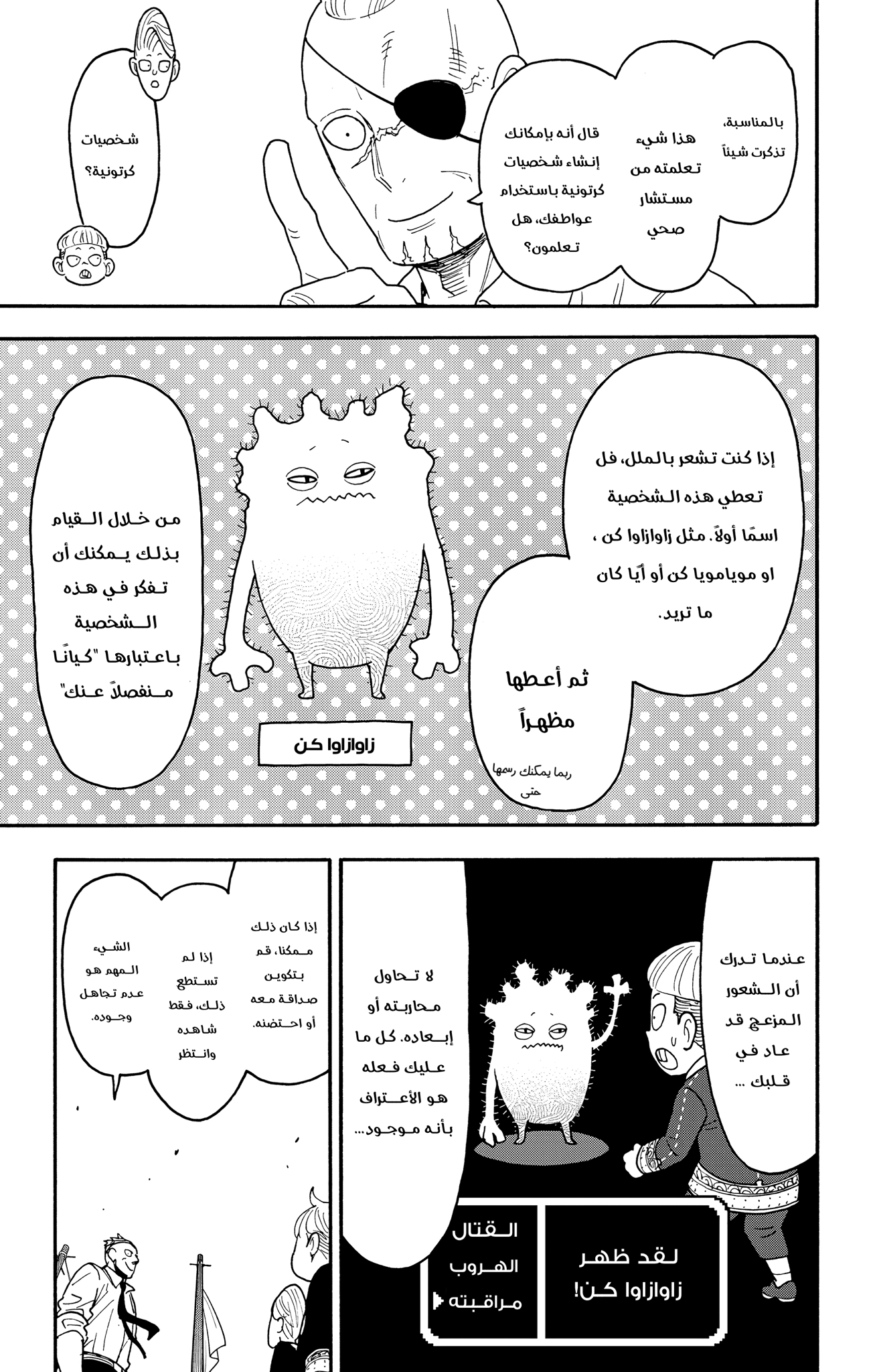 Read Spy x Family ar Manga Online