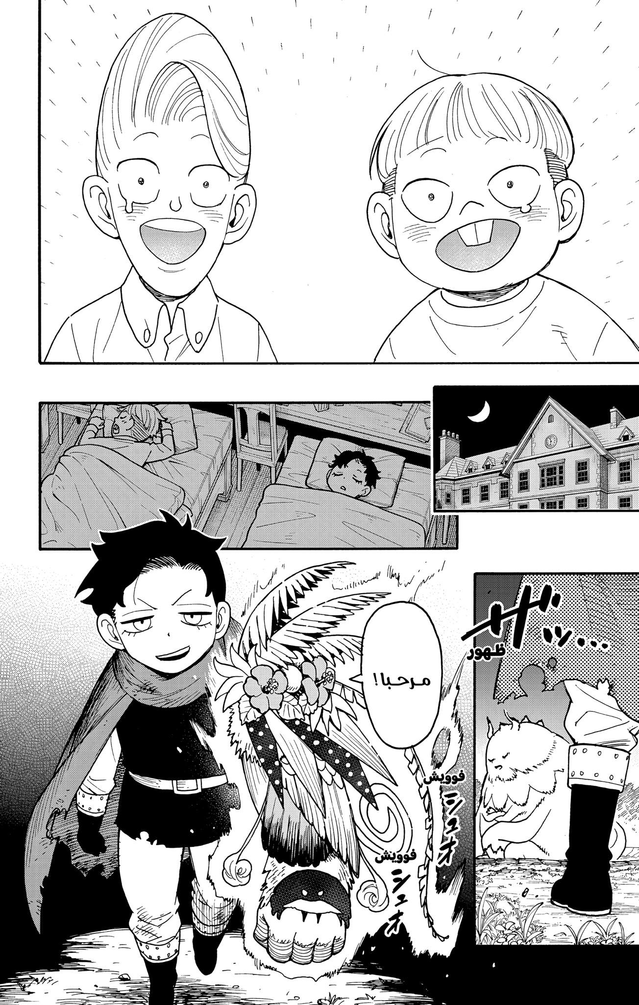 Read Spy x Family ar Manga Online