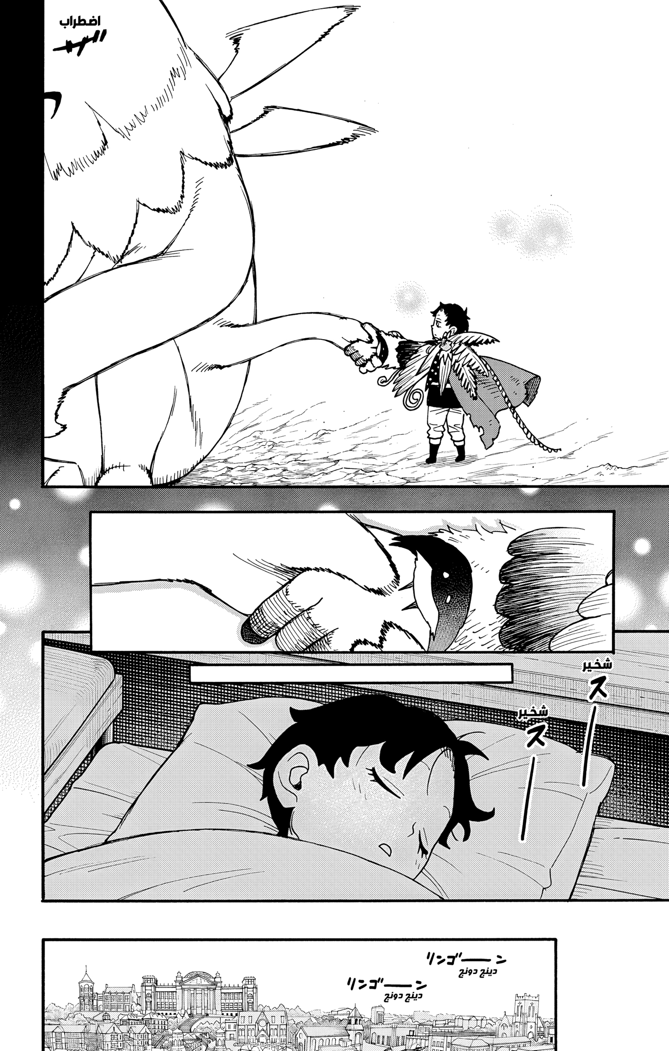 Read Spy x Family ar Manga Online