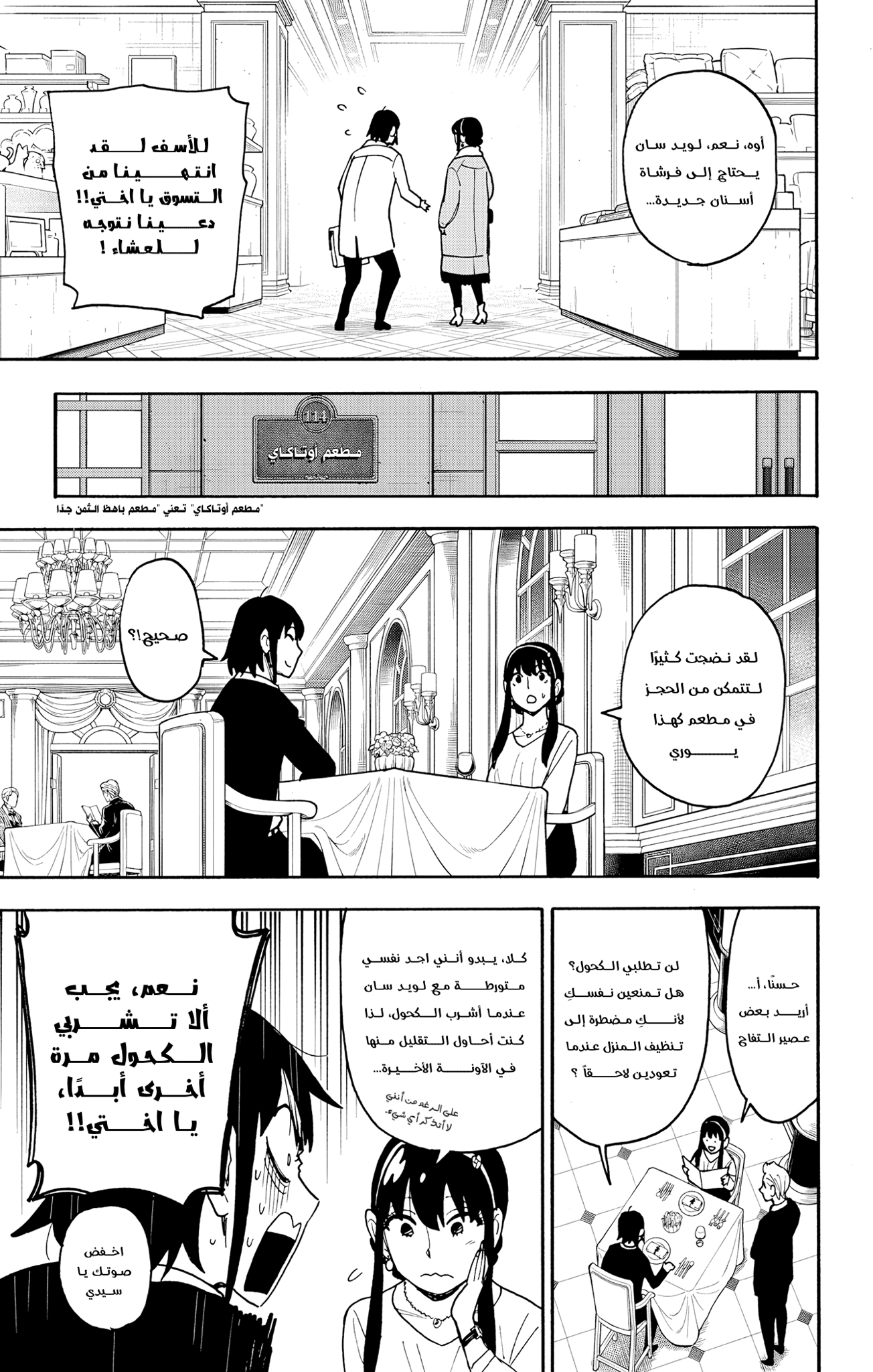 Read Spy x Family ar Manga Online