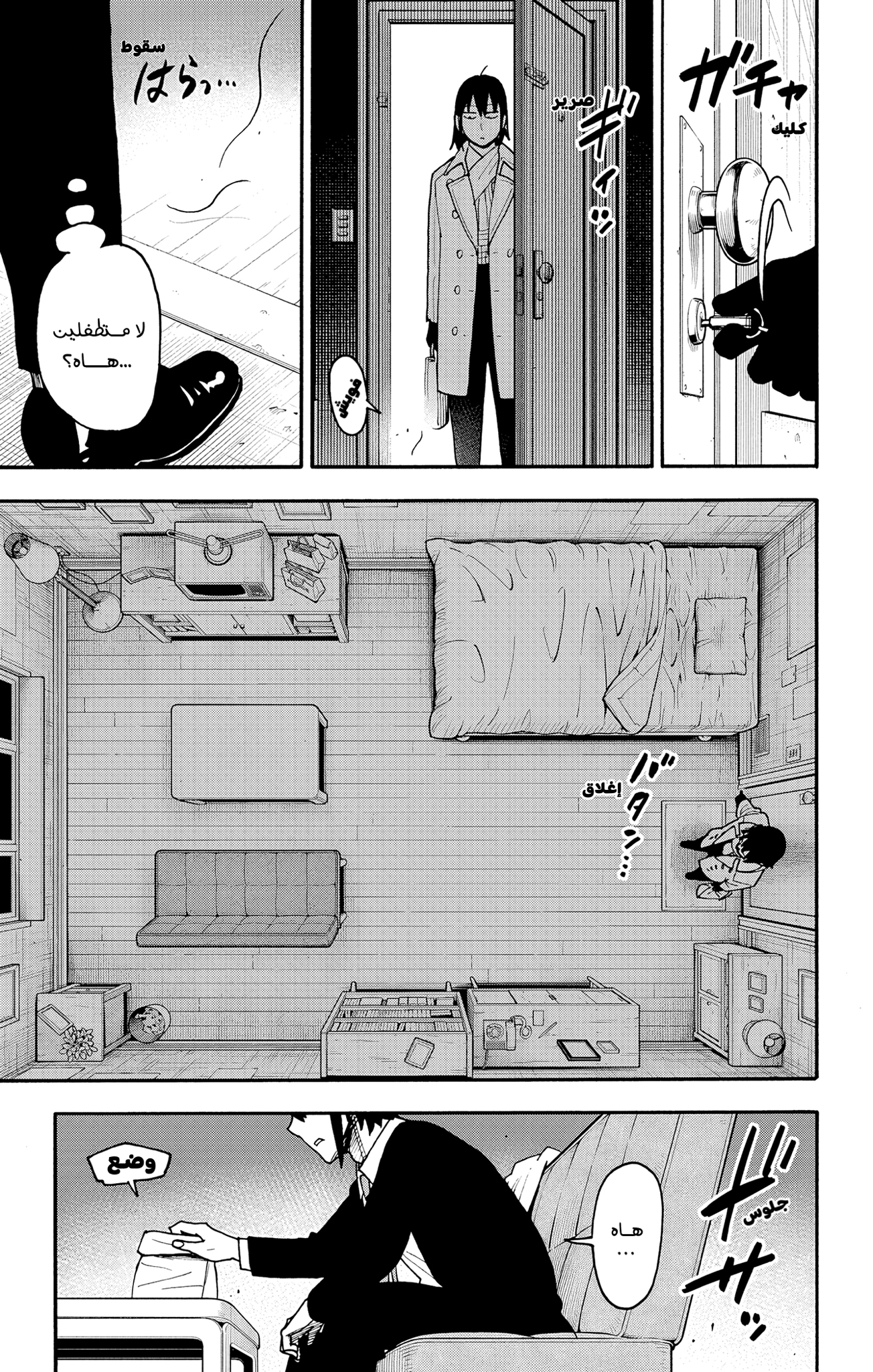 Read Spy x Family ar Manga Online