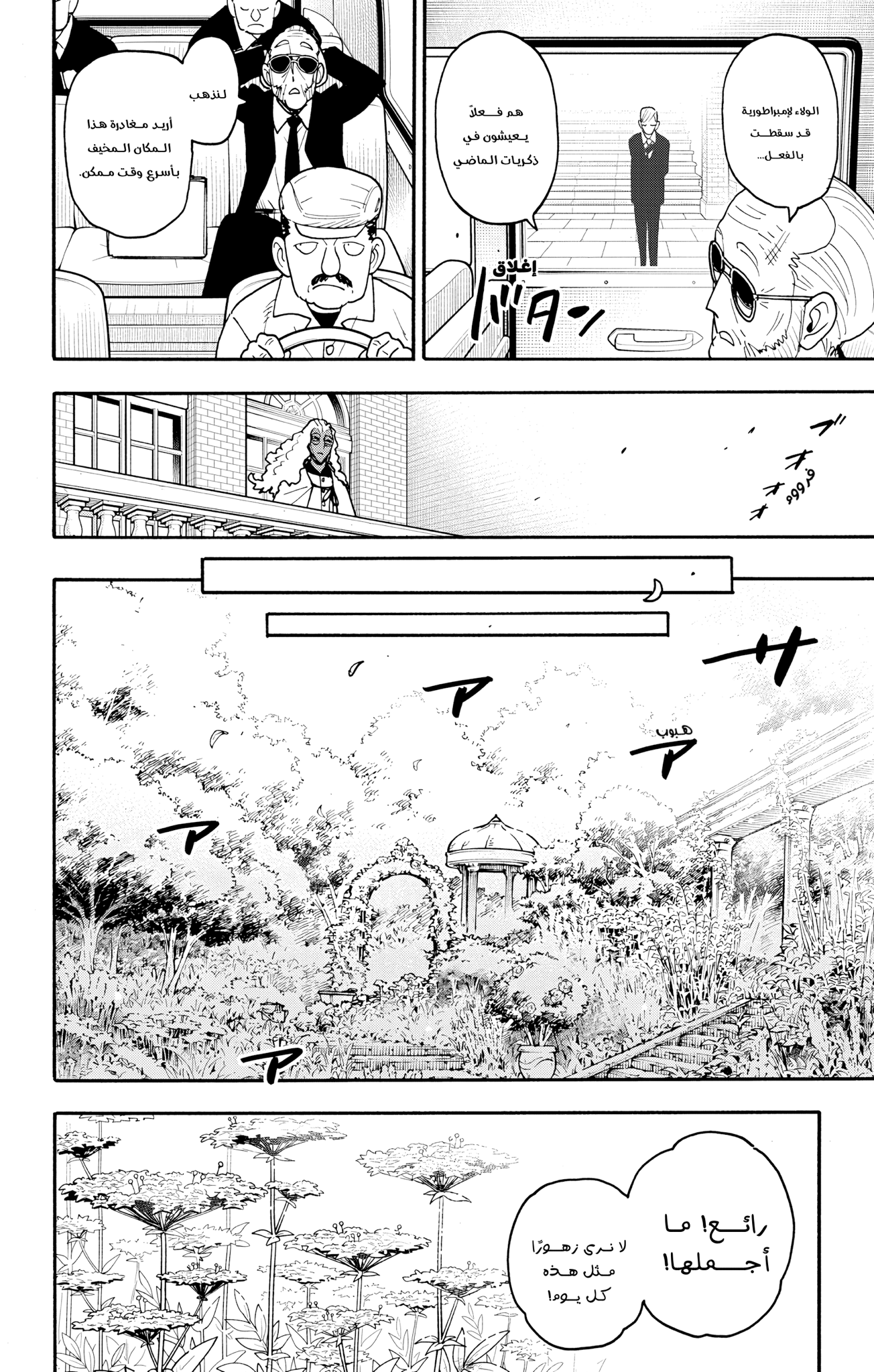 Read Spy x Family ar Manga Online