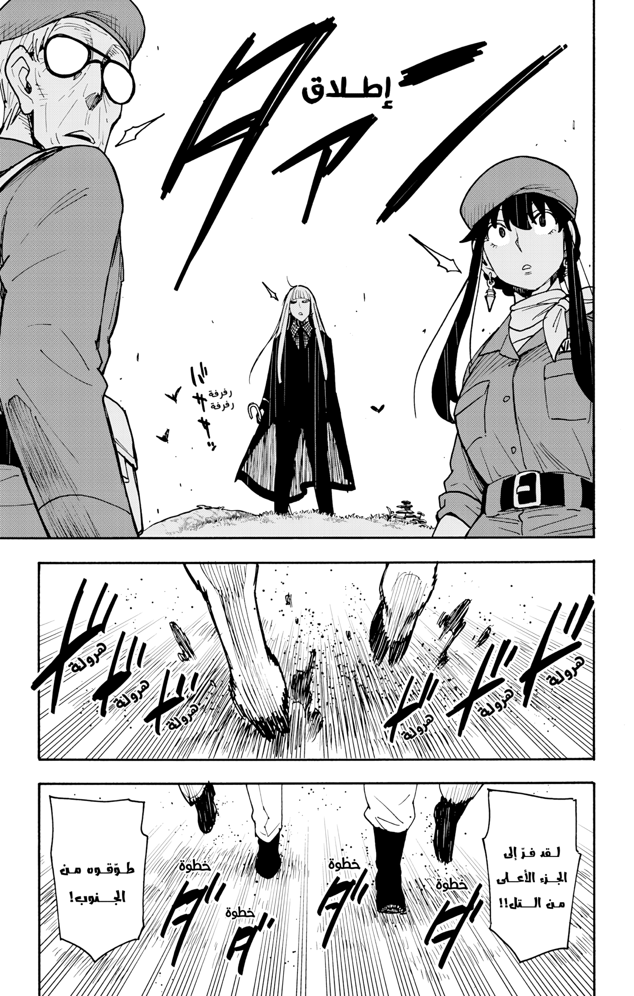 Read Spy x Family ar Manga Online