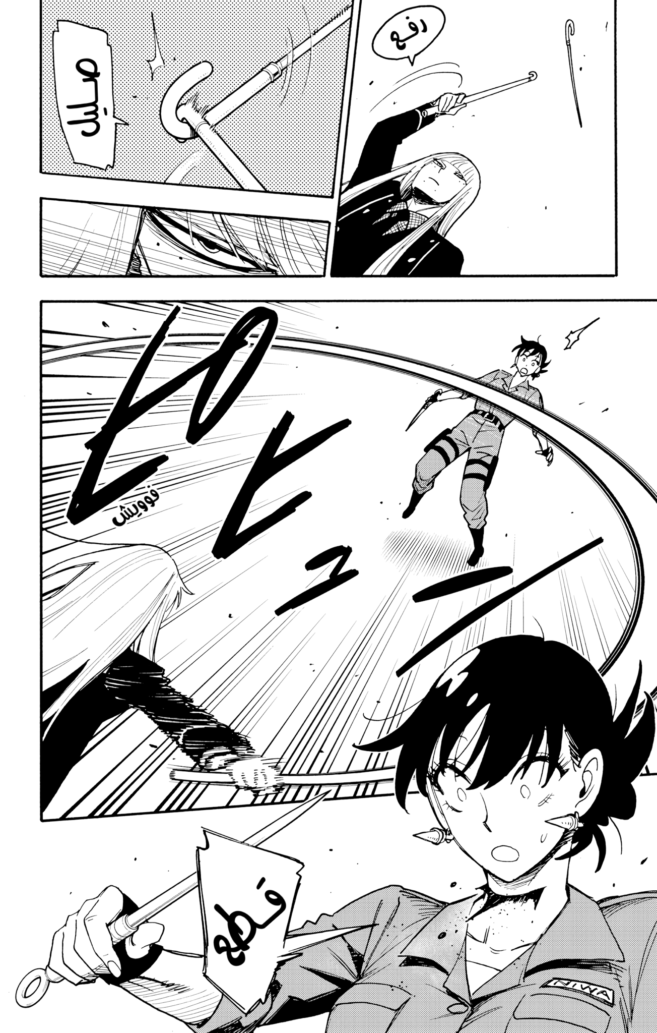 Read Spy x Family ar Manga Online