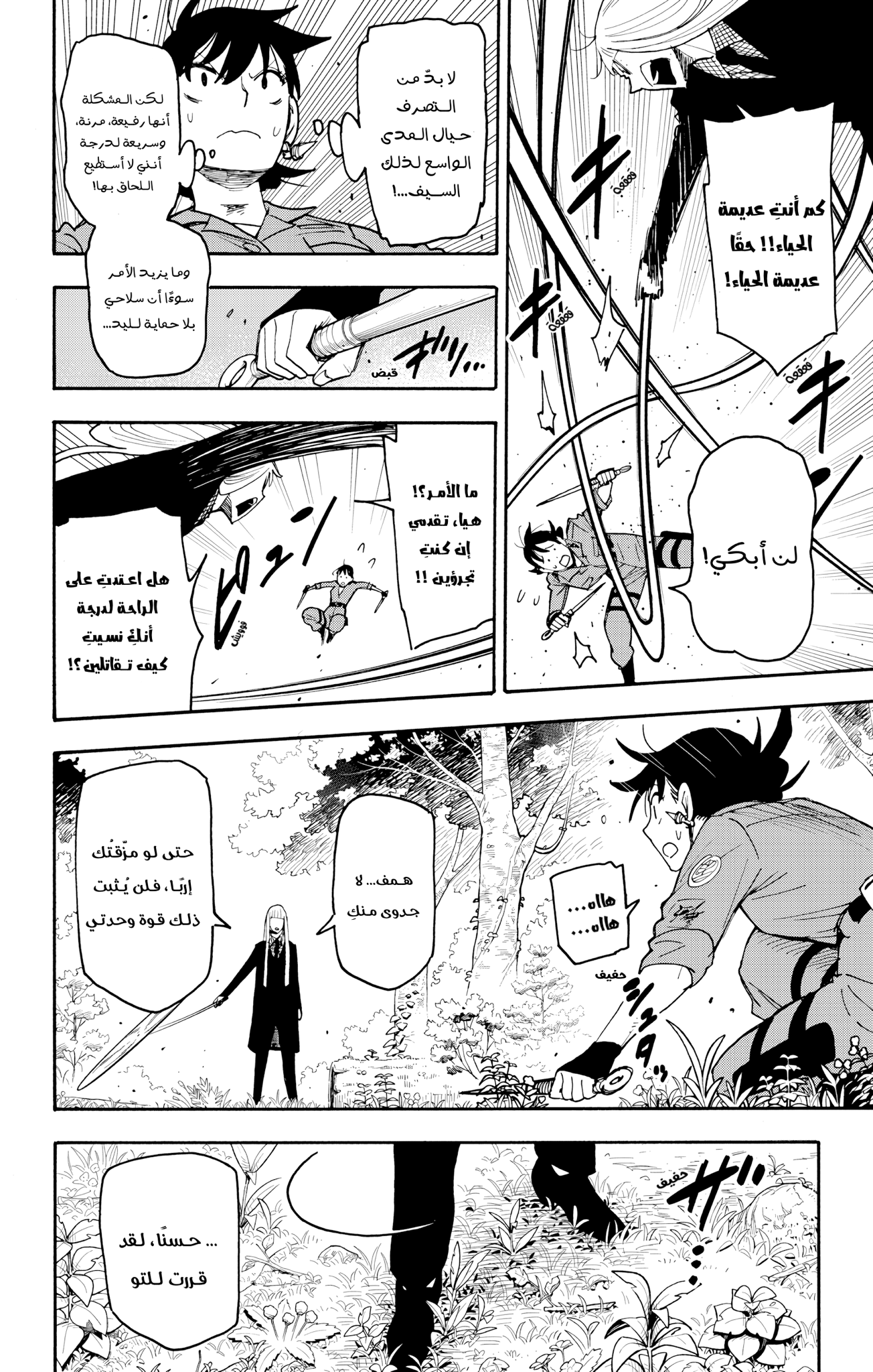 Read Spy x Family ar Manga Online