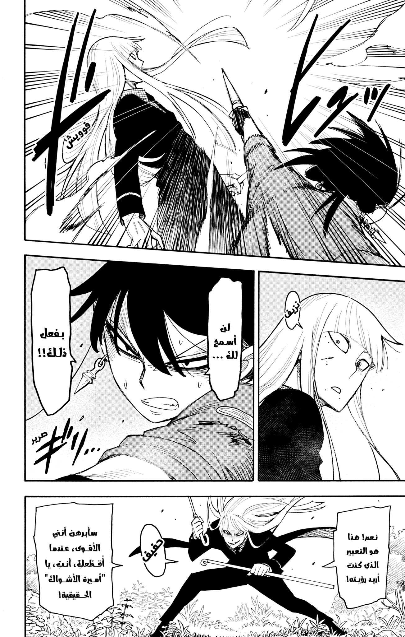 Read Spy x Family ar Manga Online