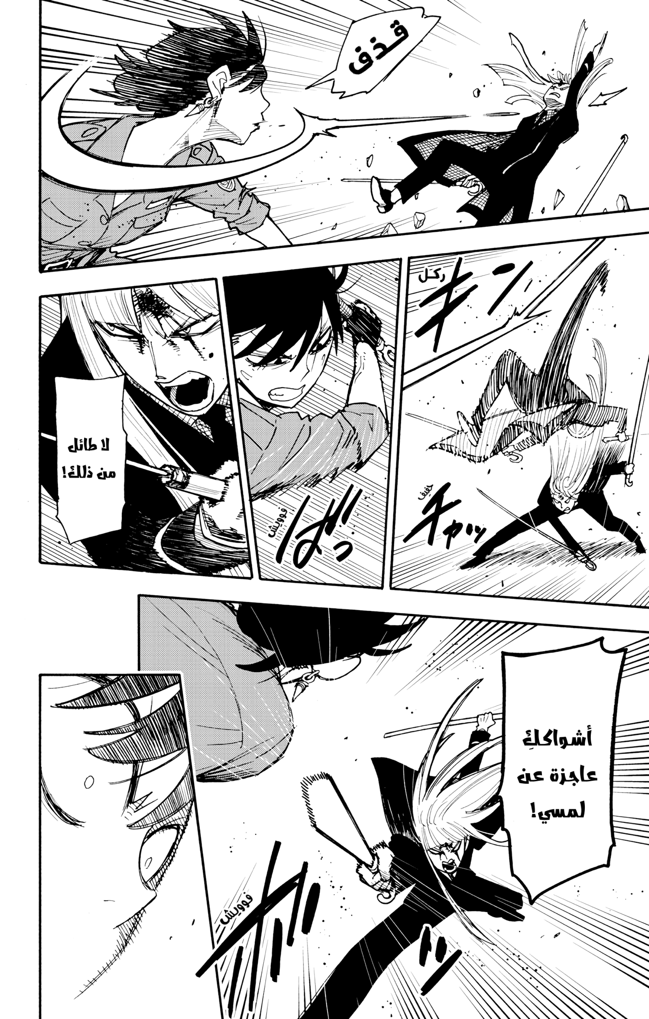 Read Spy x Family ar Manga Online