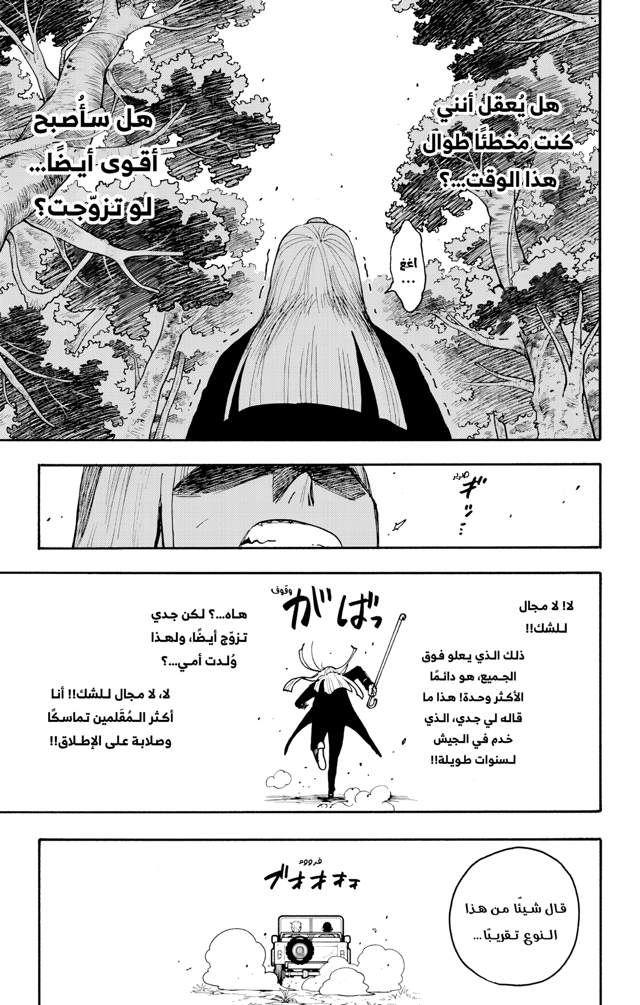 Read Spy x Family ar Manga Online