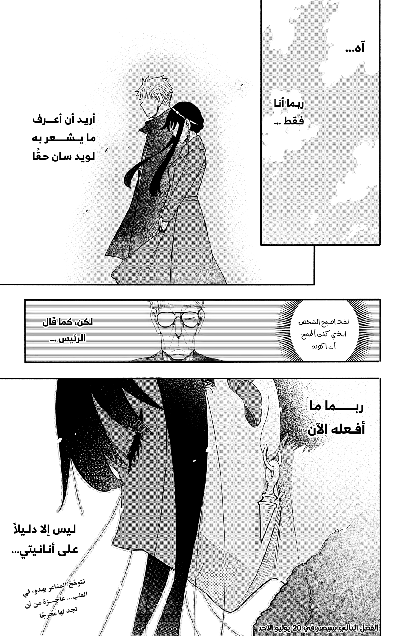 Read Spy x Family ar Manga Online