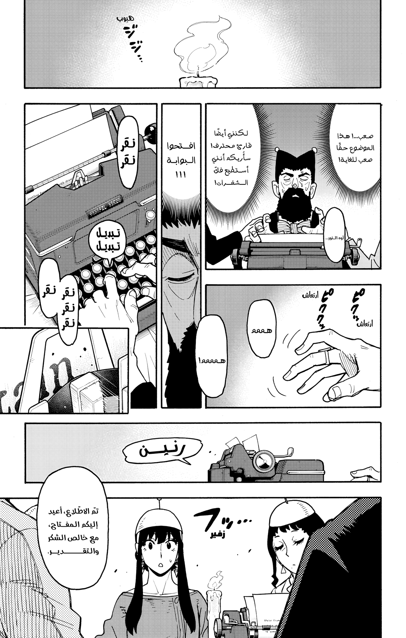 Read Spy x Family ar Manga Online