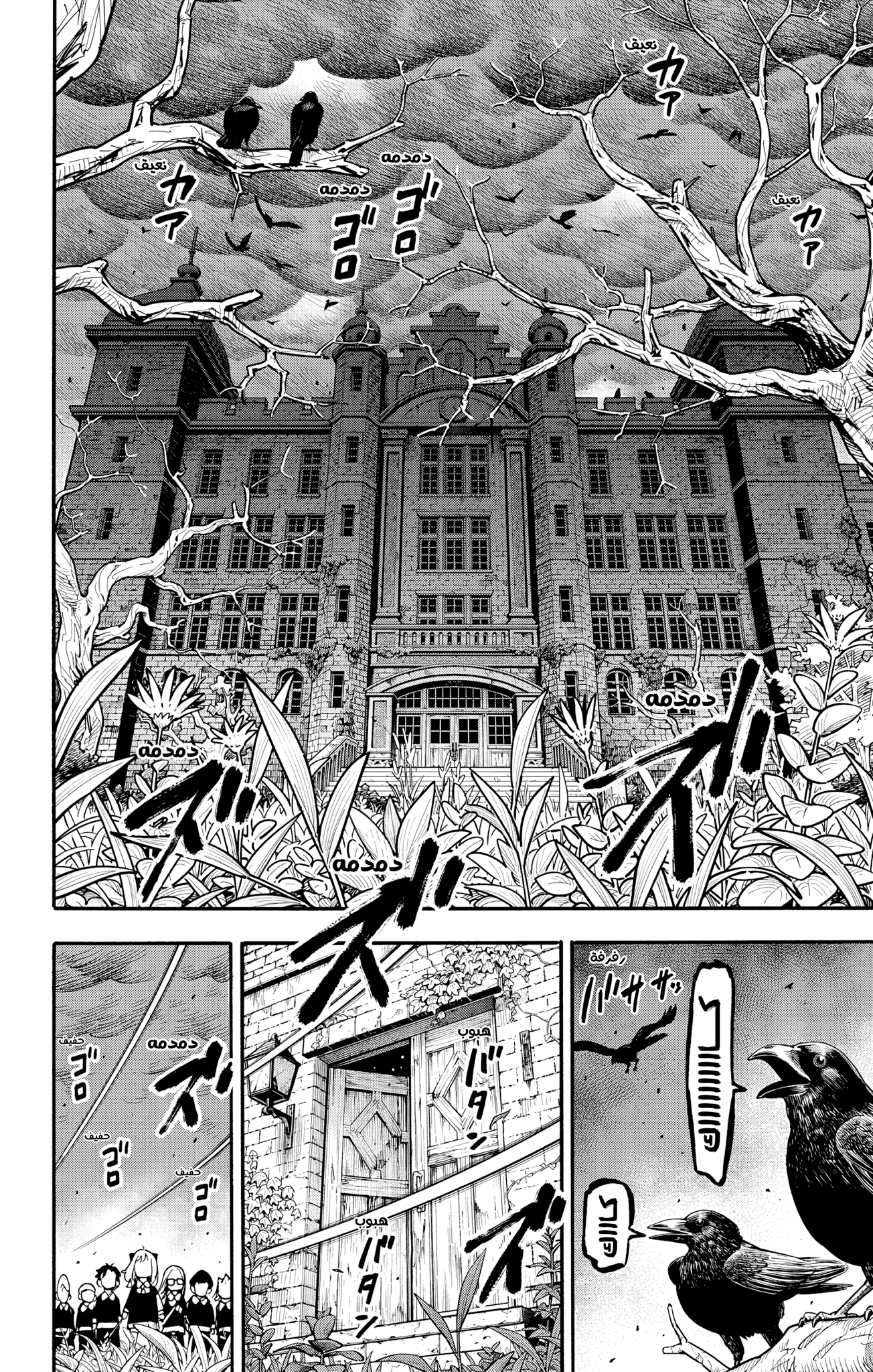 Read Spy x Family ar Manga Online