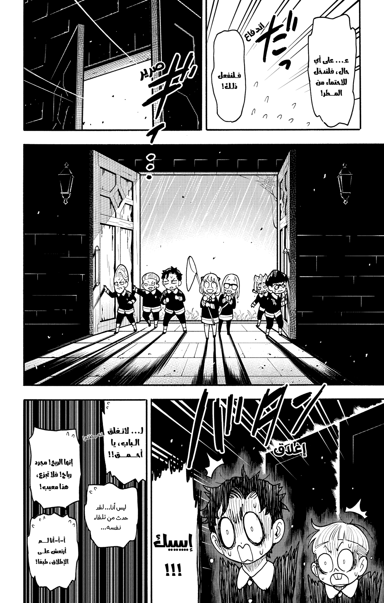 Read Spy x Family ar Manga Online