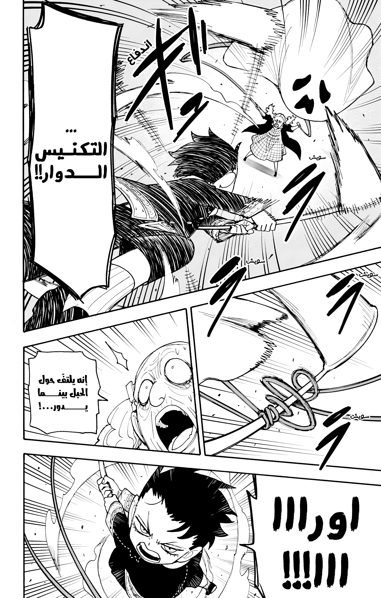 Read Spy x Family ar Manga Online