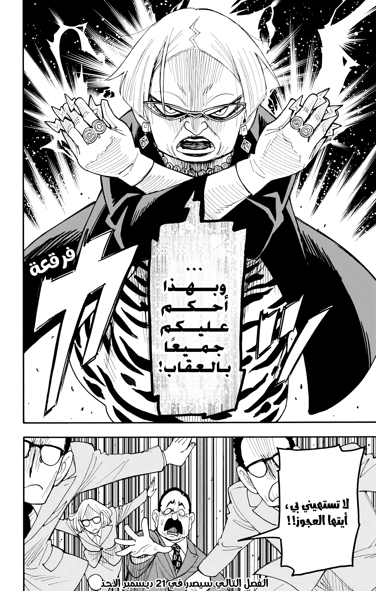 Read Spy x Family ar Manga Online