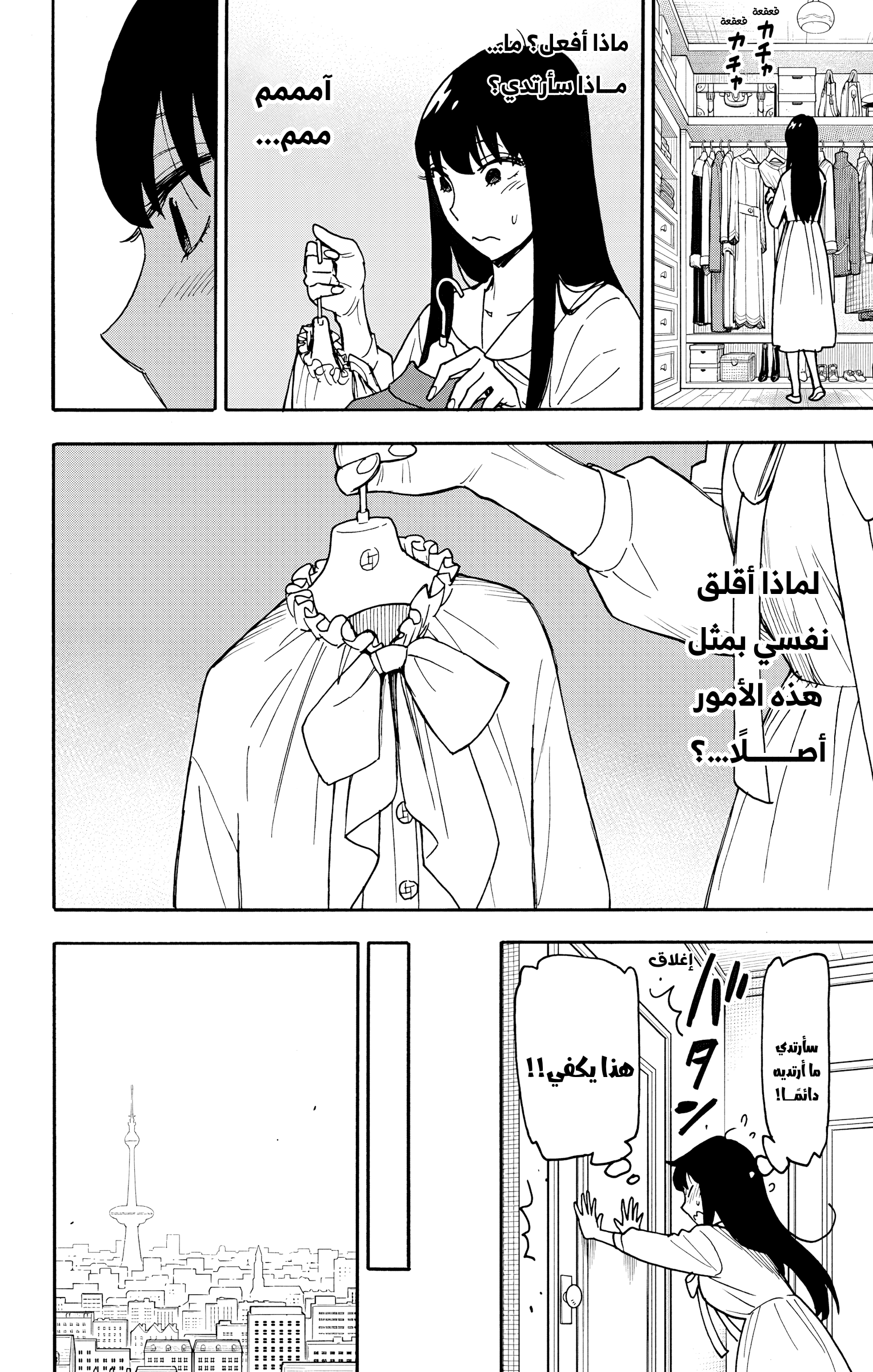 Read Spy x Family ar Manga Online