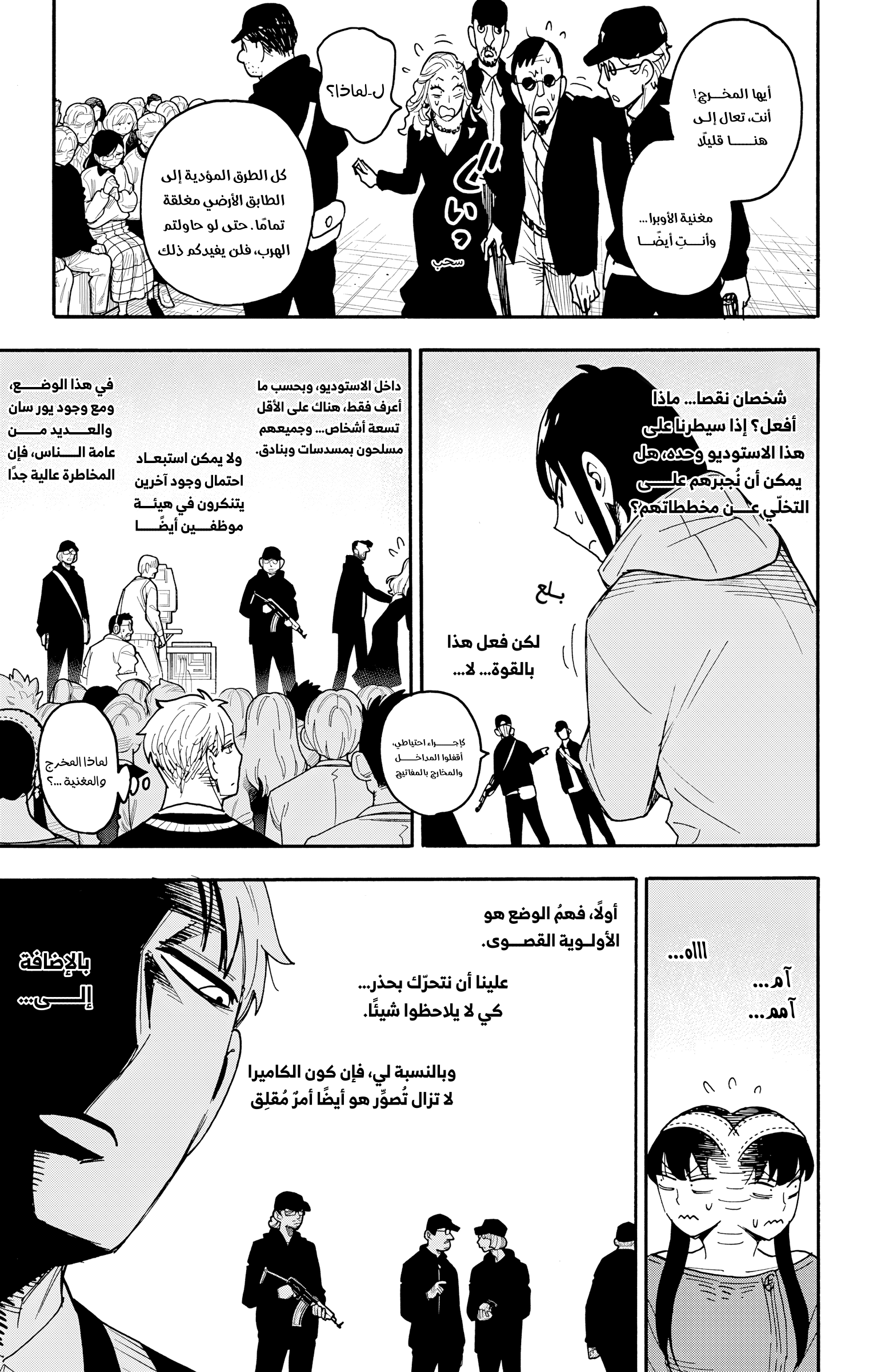 Read Spy x Family ar Manga Online