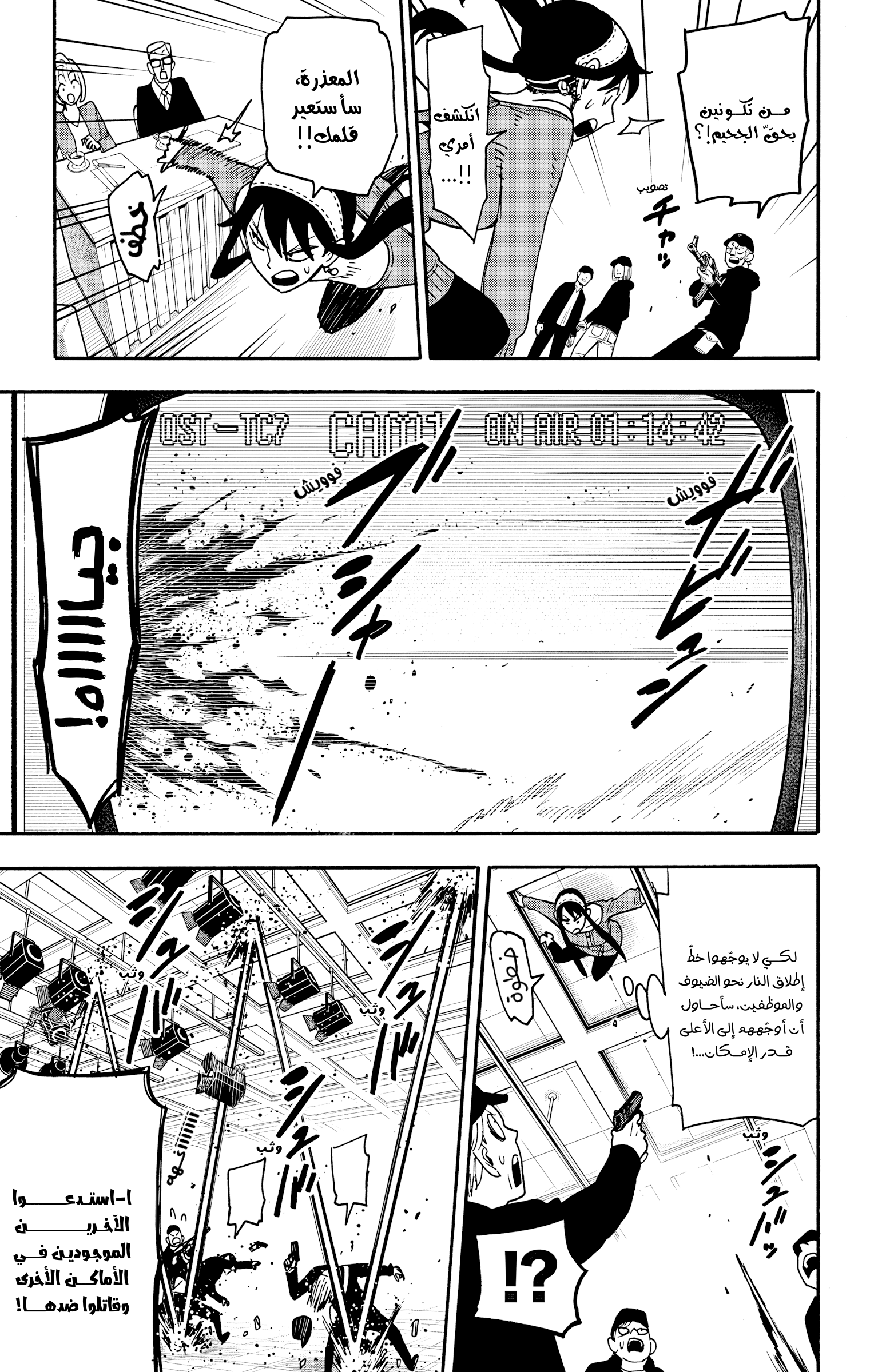 Read Spy x Family ar Manga Online