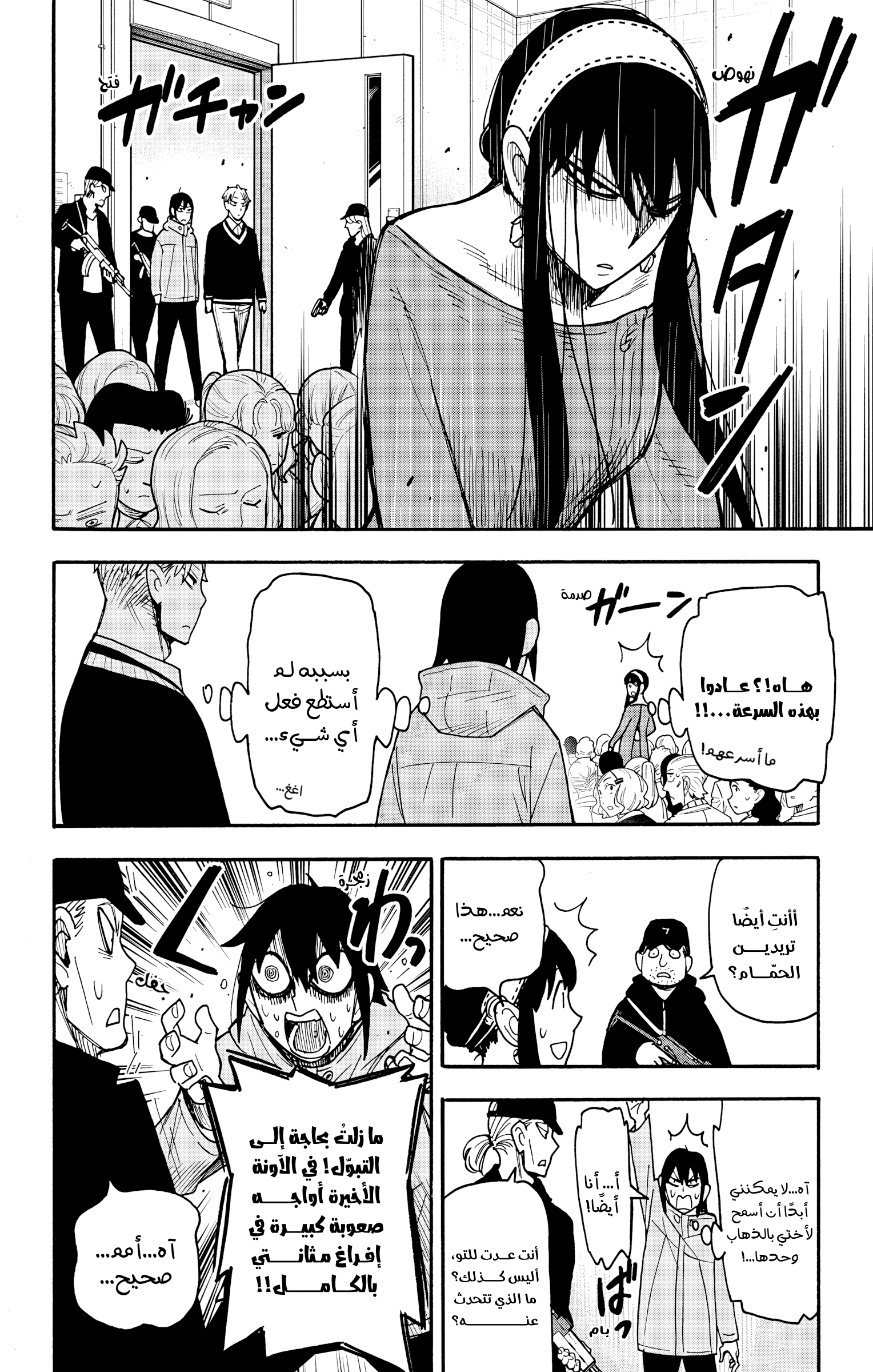 Read Spy x Family ar Manga Online