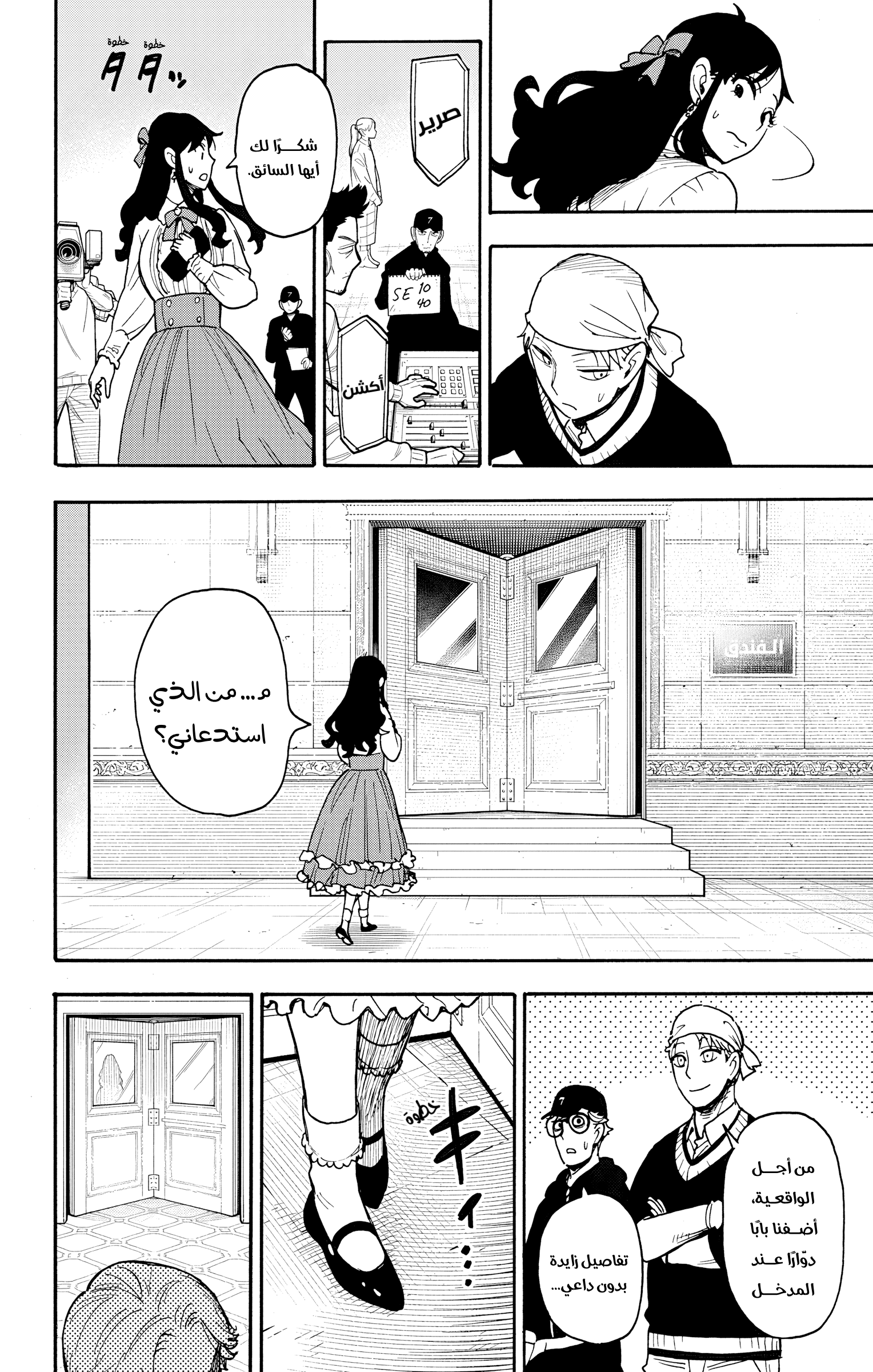 Read Spy x Family ar Manga Online