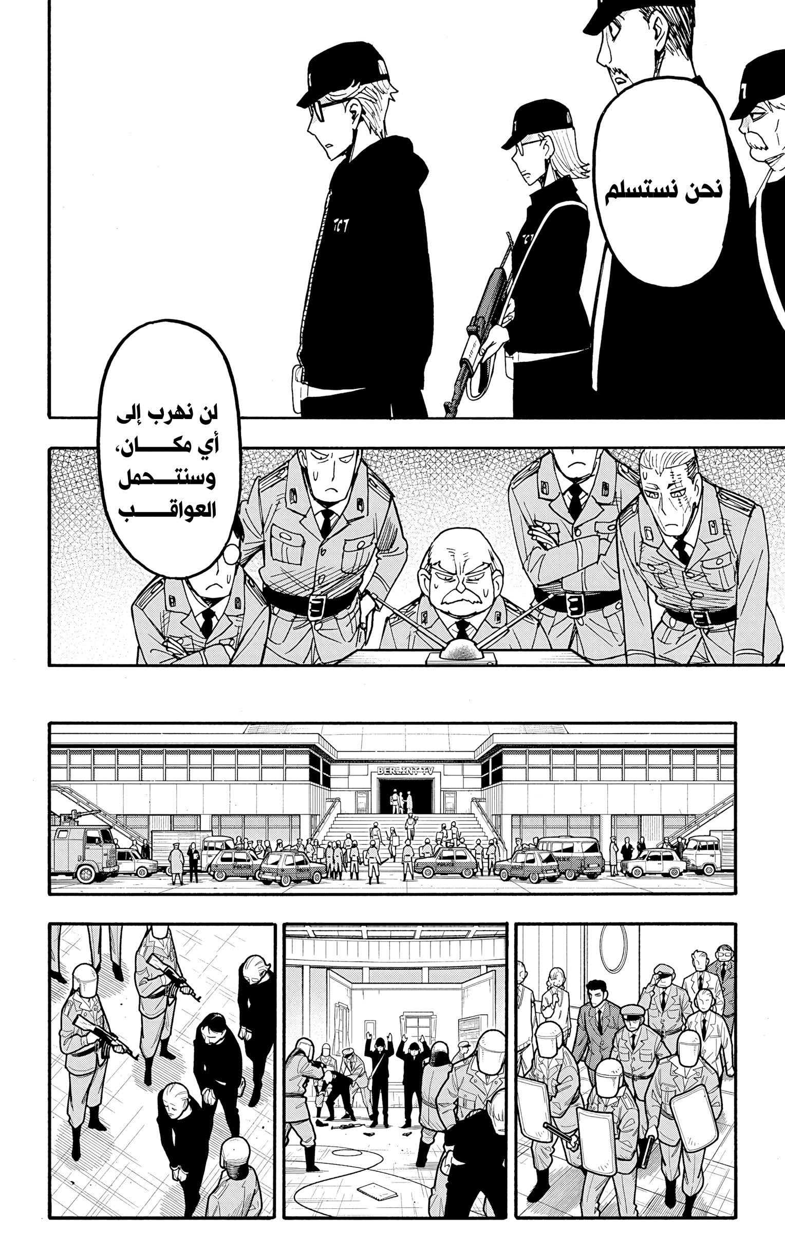 Read Spy x Family ar Manga Online