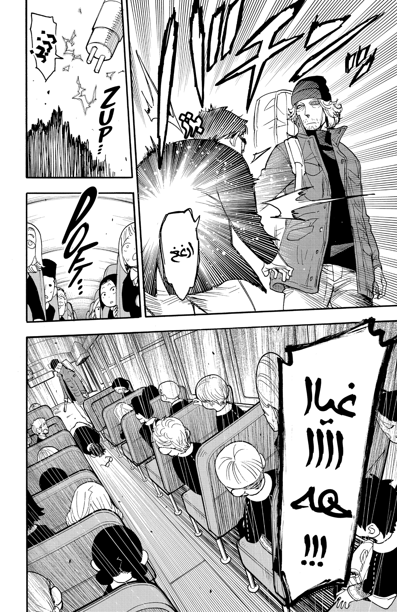 Read Spy x Family ar Manga Online