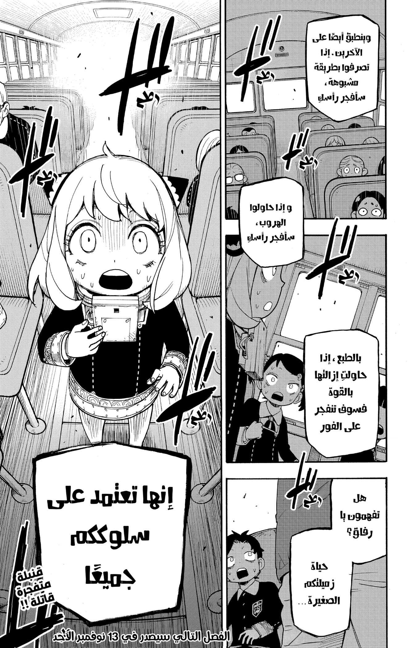 Read Spy x Family ar Manga Online