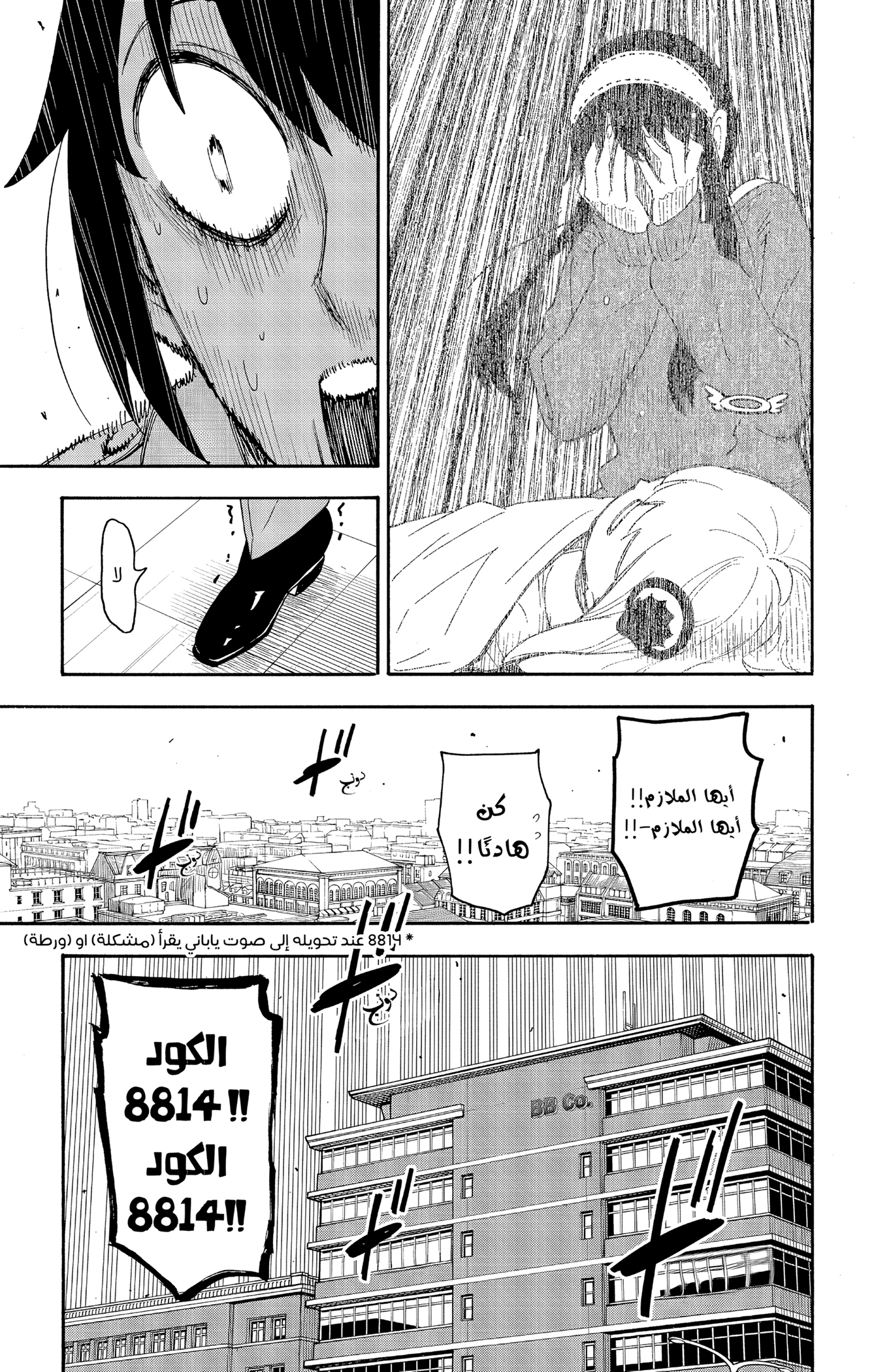 Read Spy x Family ar Manga Online