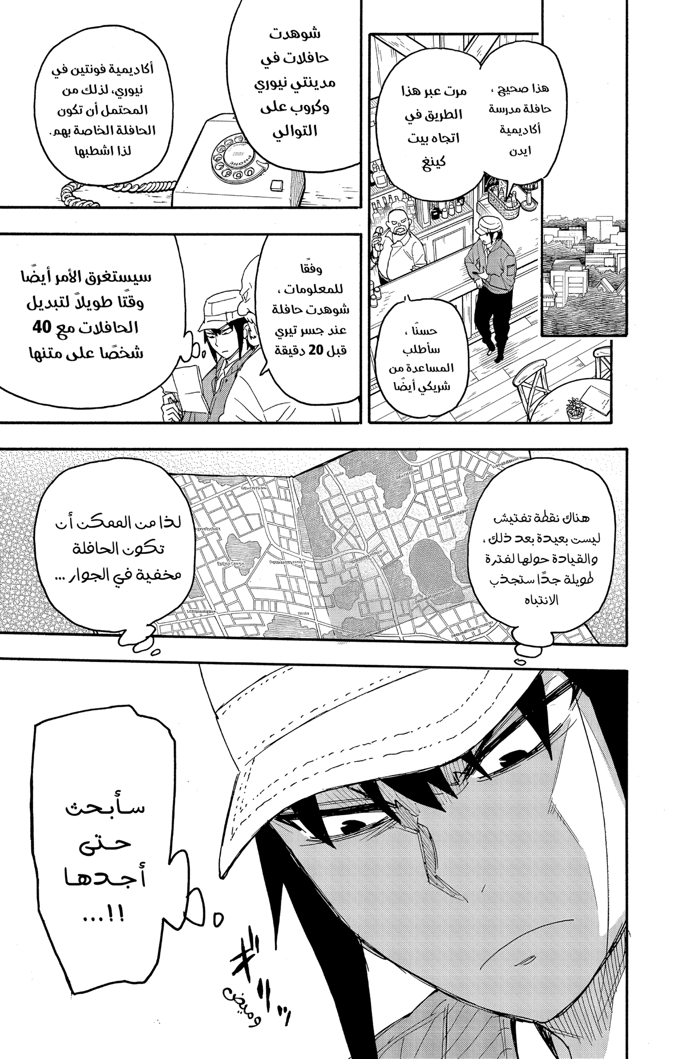 Read Spy x Family ar Manga Online