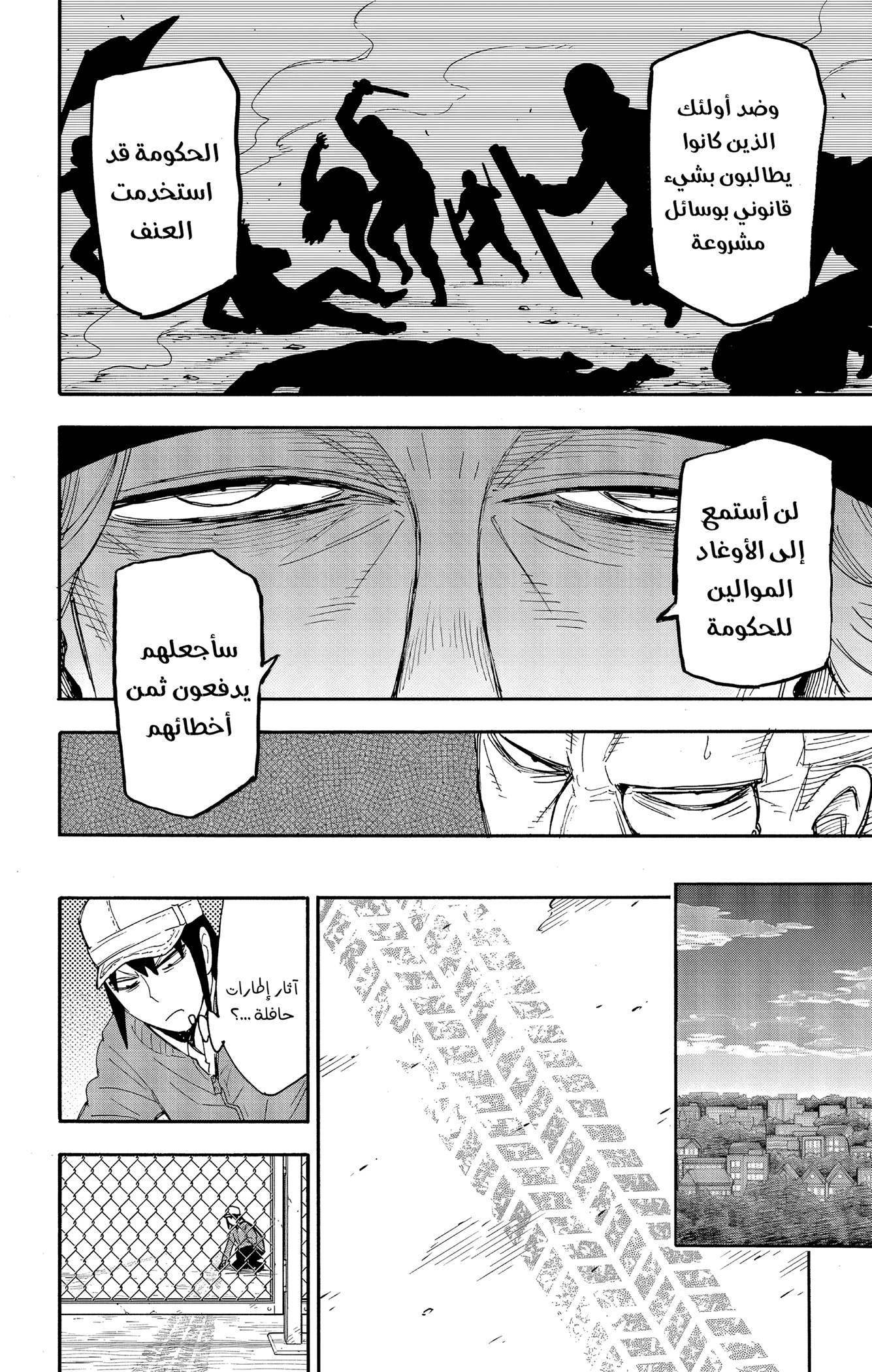 Read Spy x Family ar Manga Online