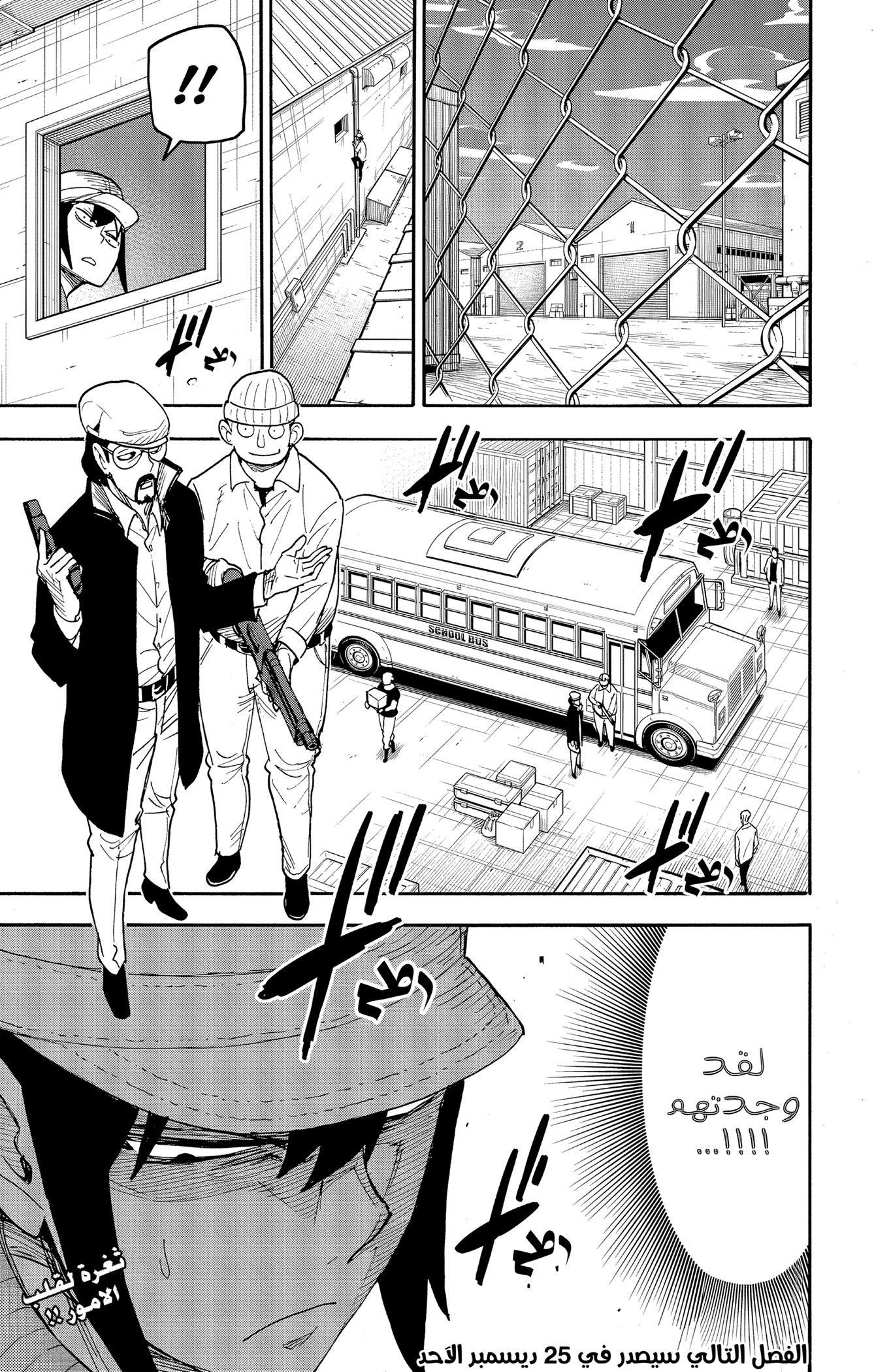 Read Spy x Family ar Manga Online