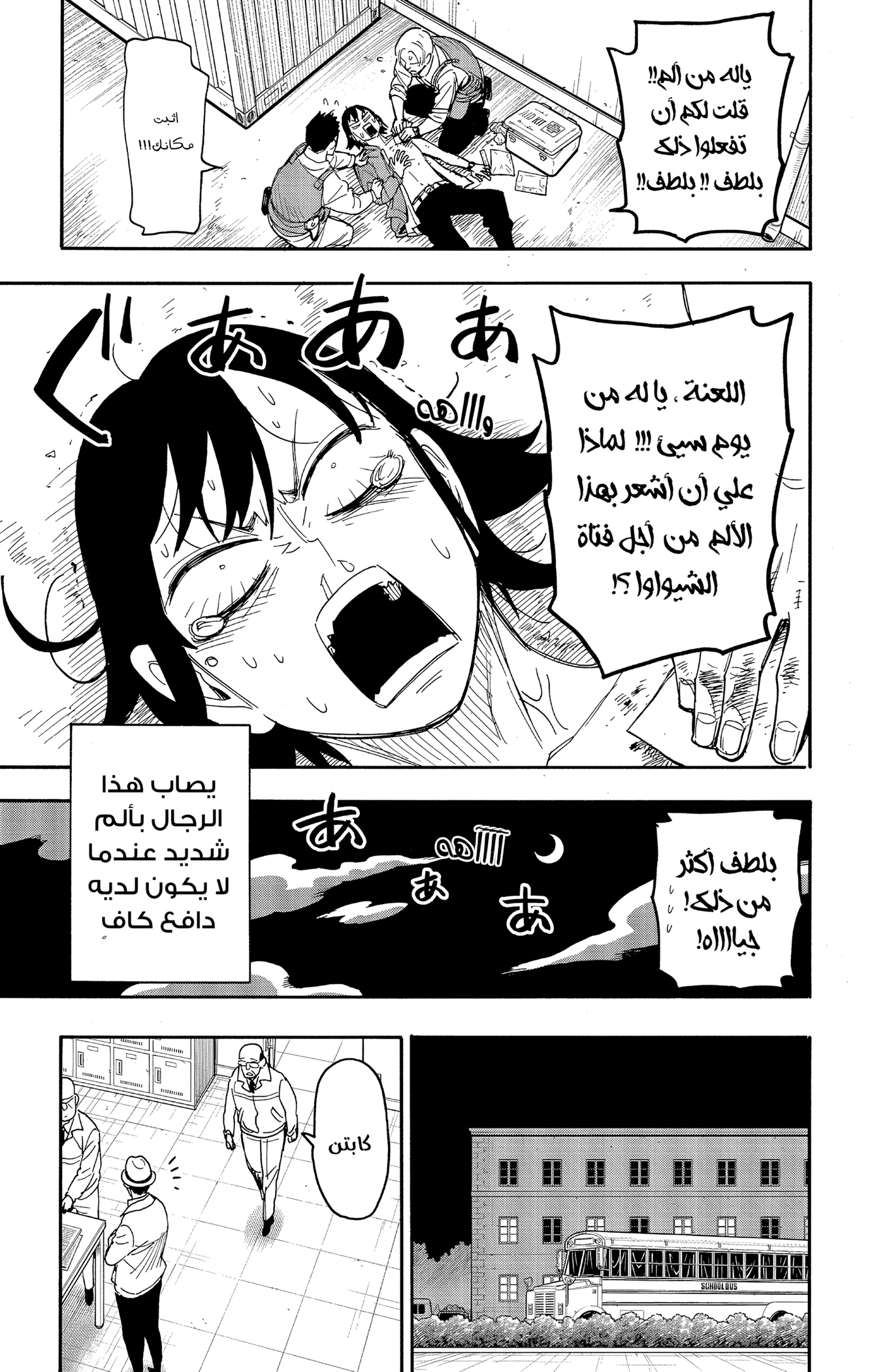 Read Spy x Family ar Manga Online