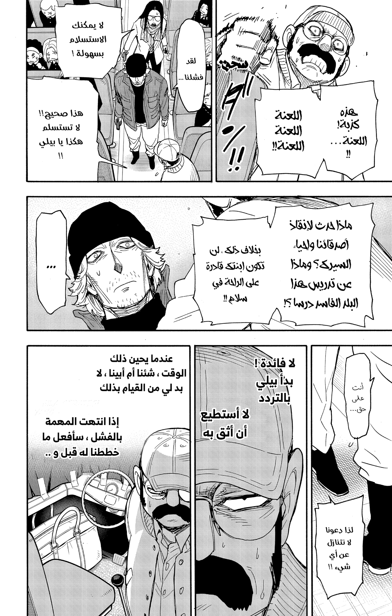 Read Spy x Family ar Manga Online