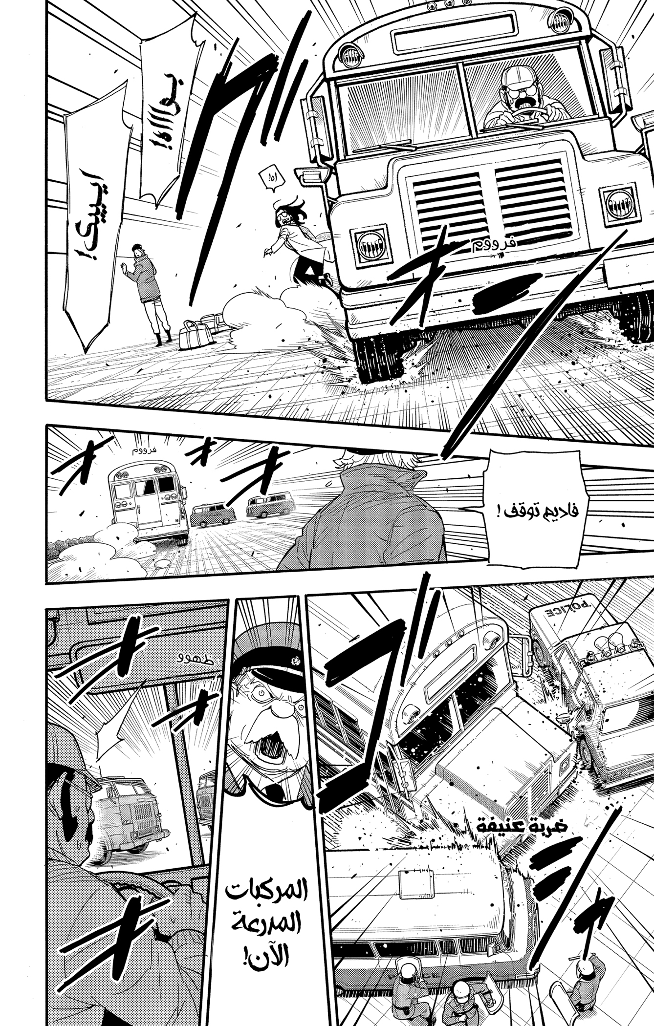 Read Spy x Family ar Manga Online