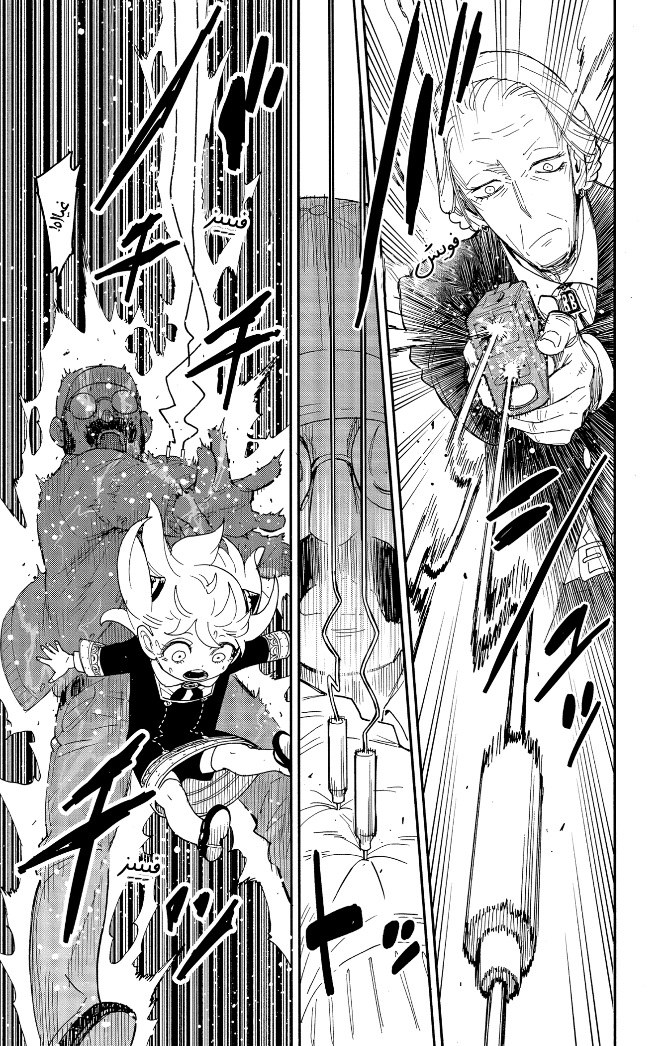 Read Spy x Family ar Manga Online