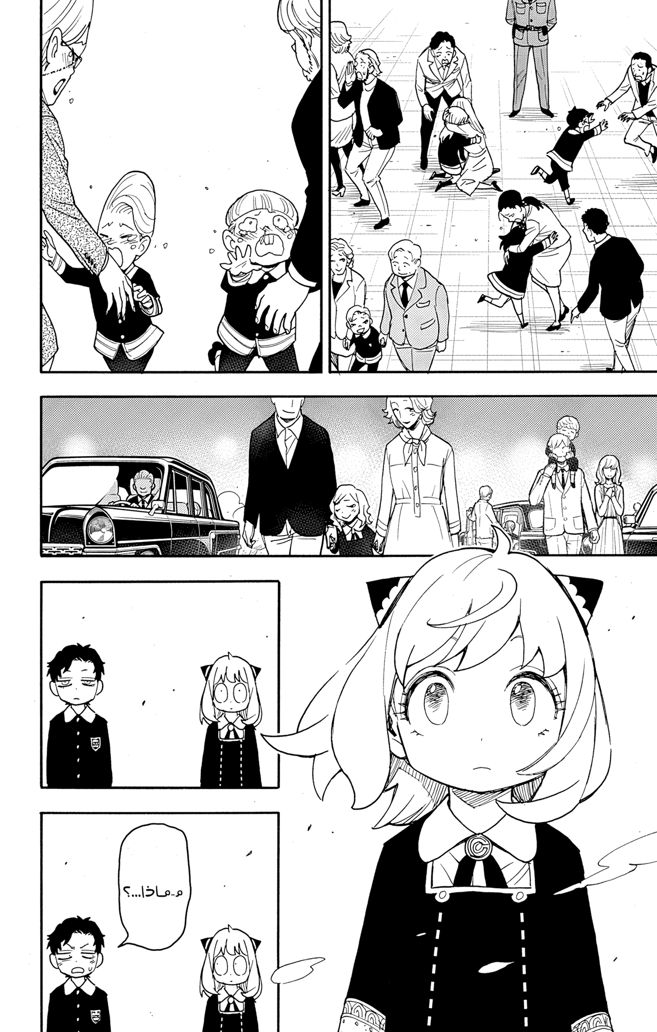 Read Spy x Family ar Manga Online