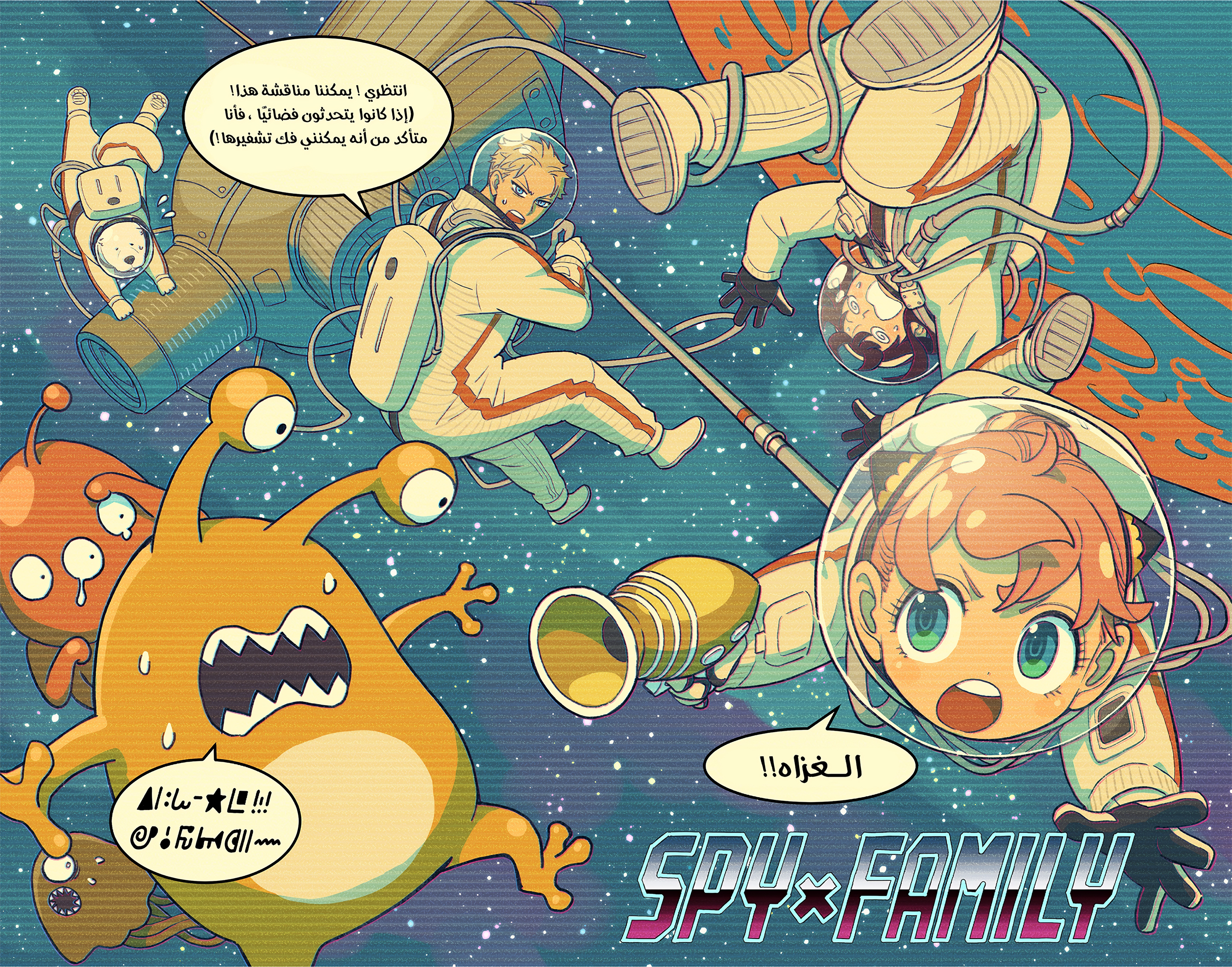 Read Spy x Family ar Manga Online