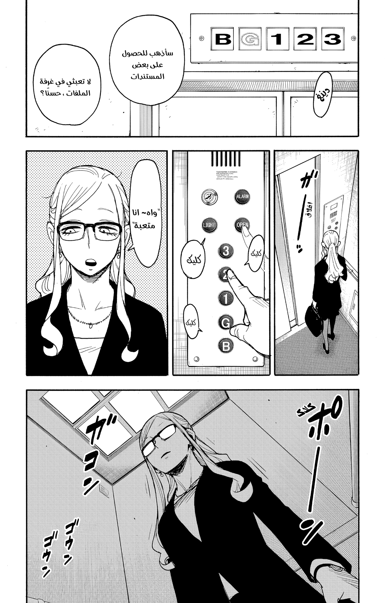 Read Spy x Family ar Manga Online