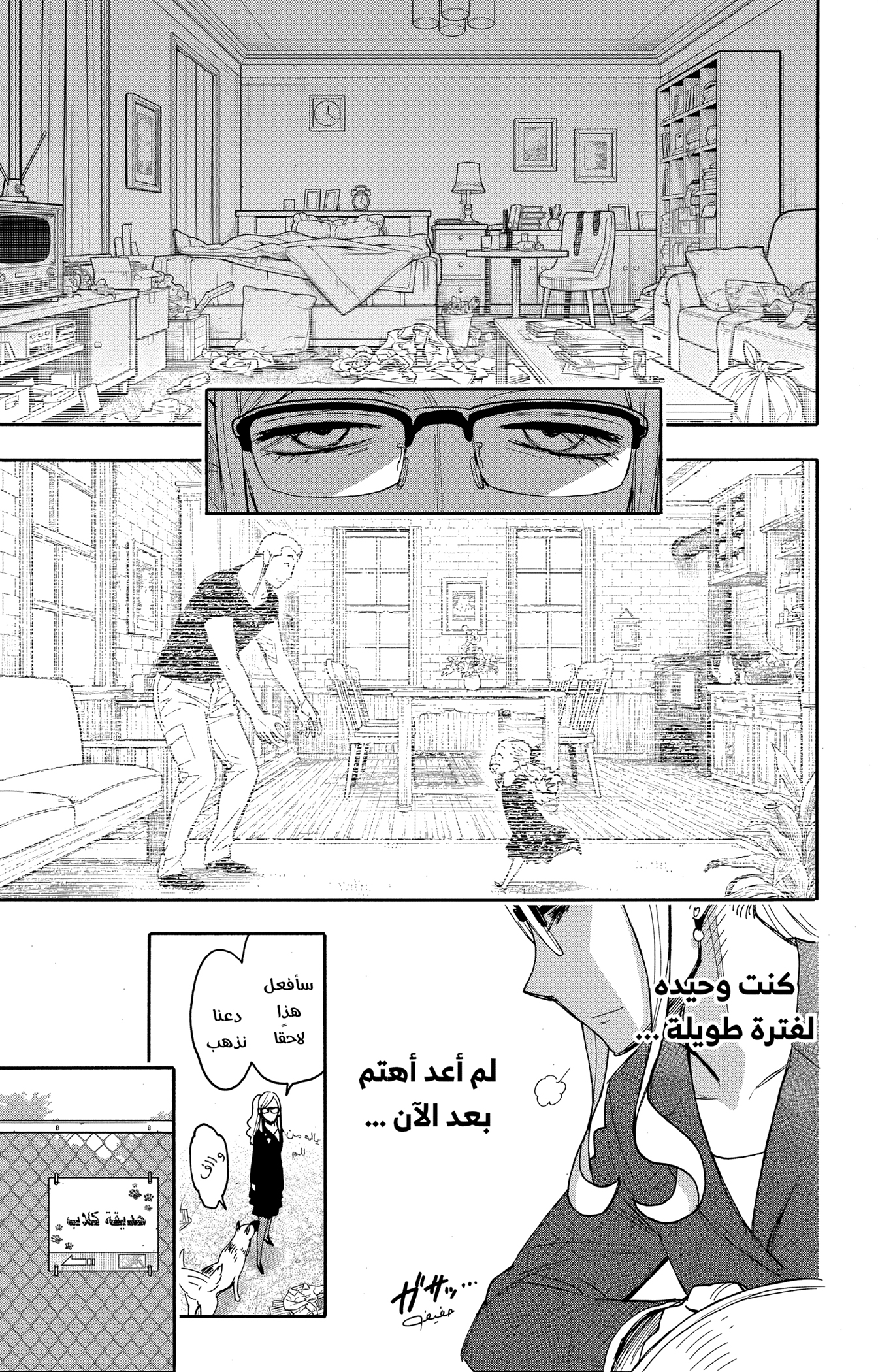 Read Spy x Family ar Manga Online