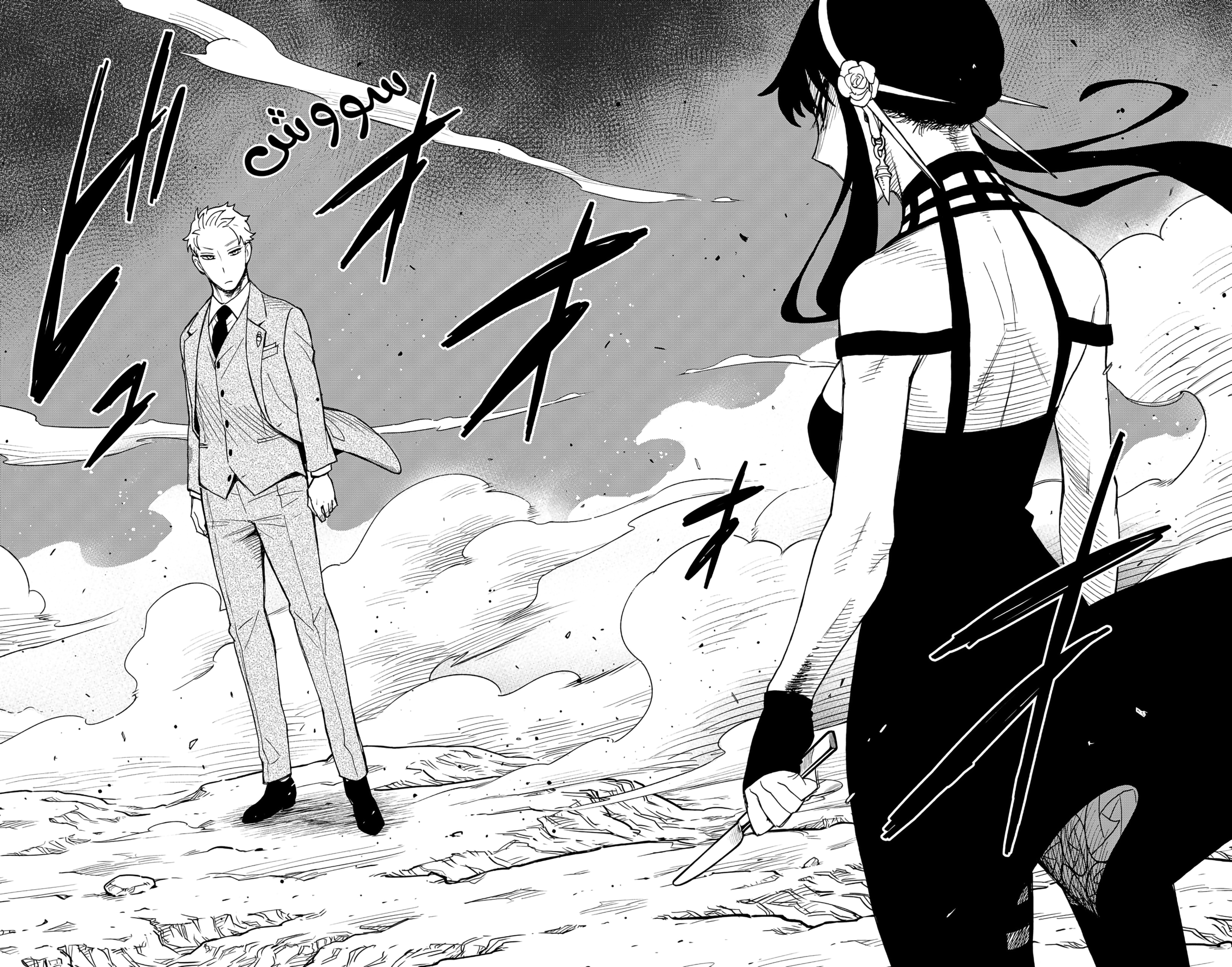 Read Spy x Family ar Manga Online