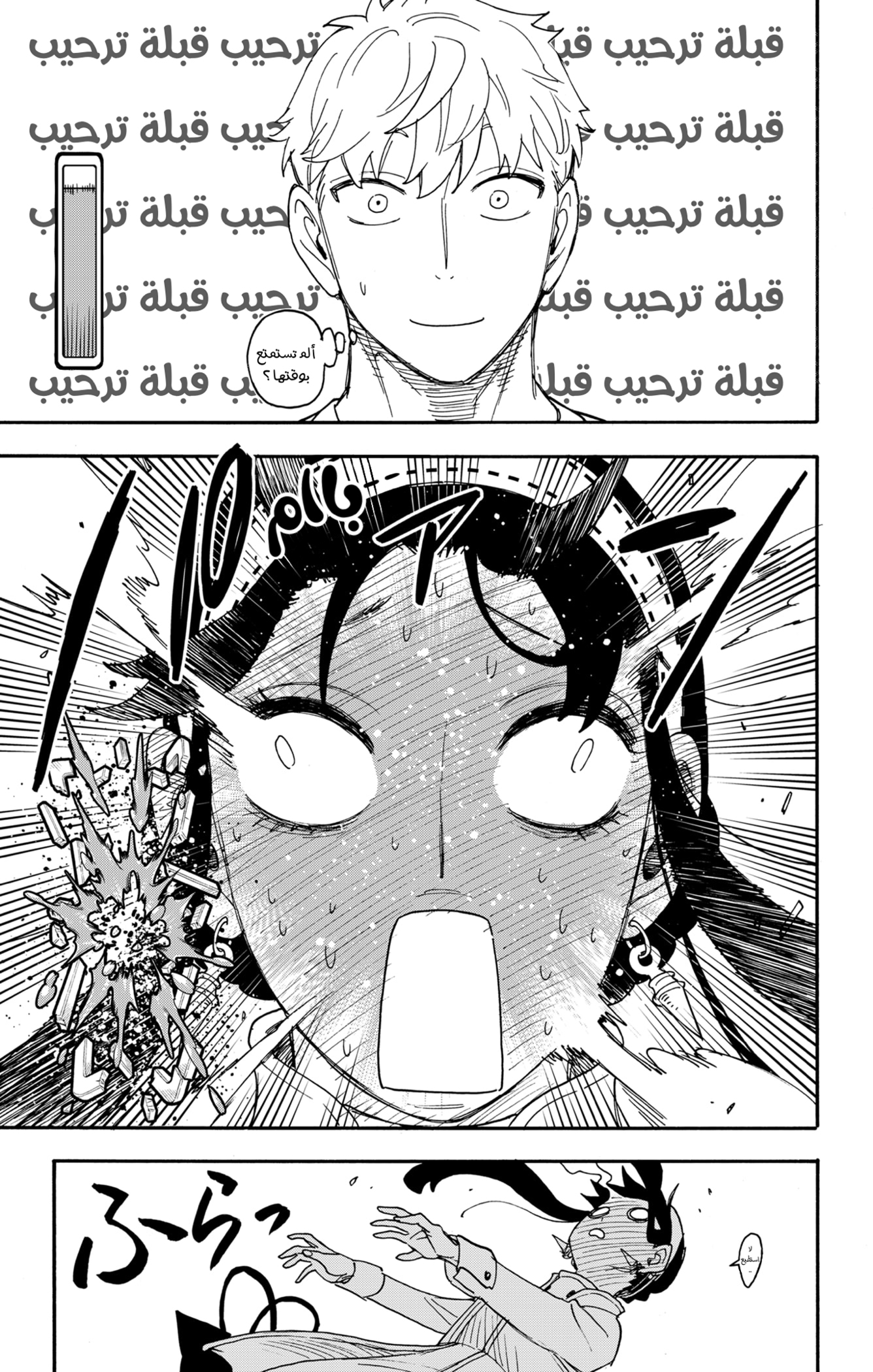 Read Spy x Family ar Manga Online