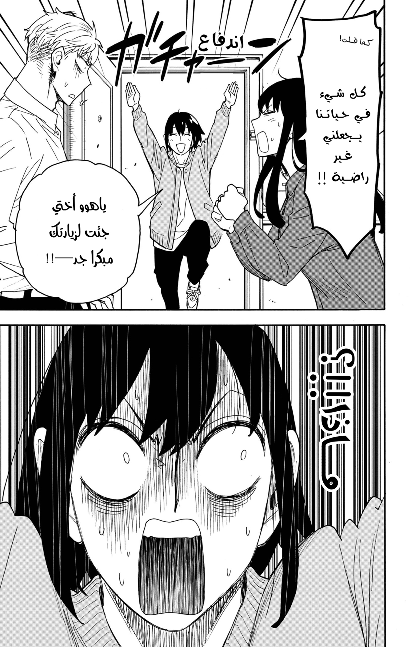 Read Spy x Family ar Manga Online