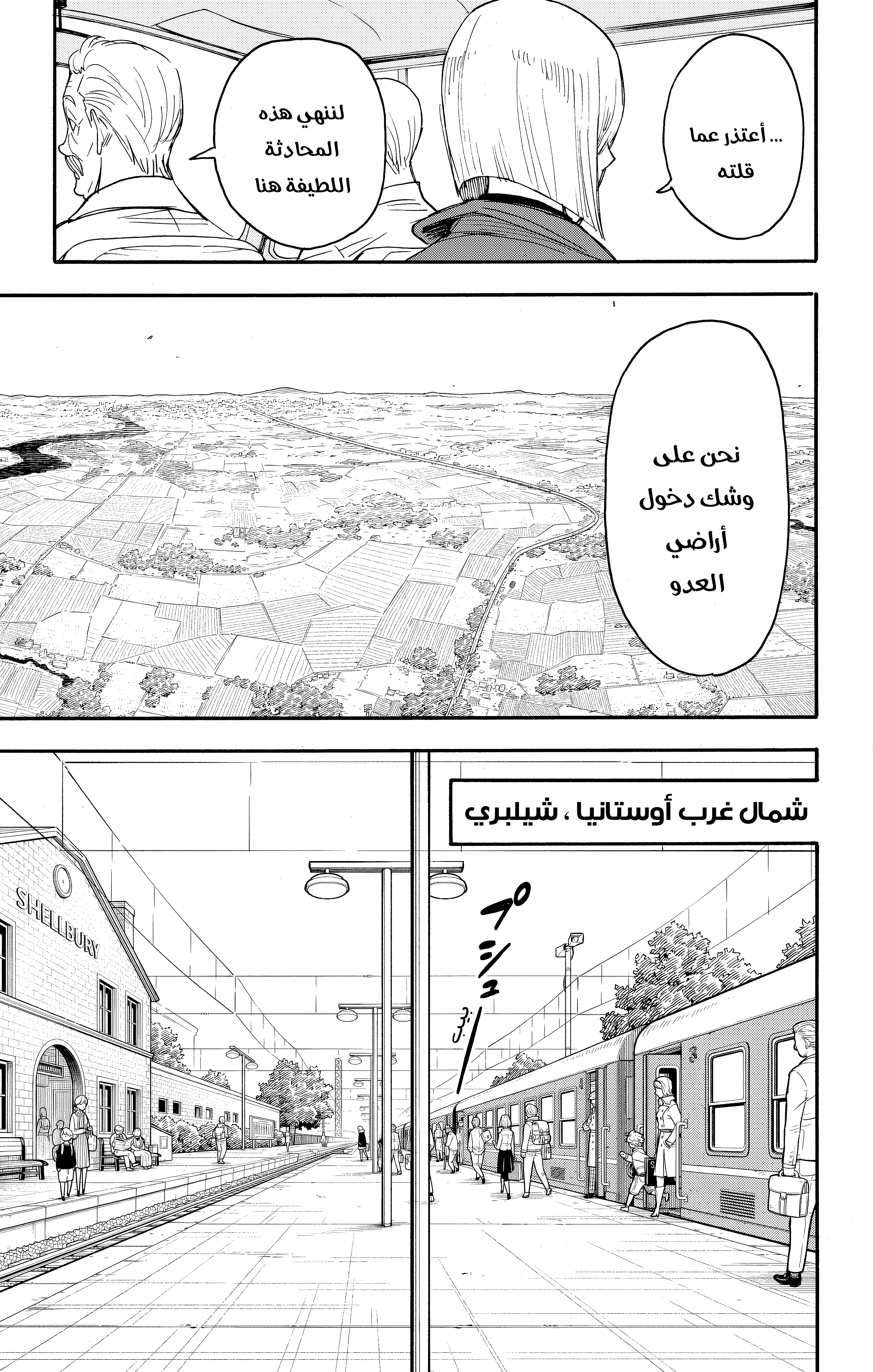 Read Spy x Family ar Manga Online