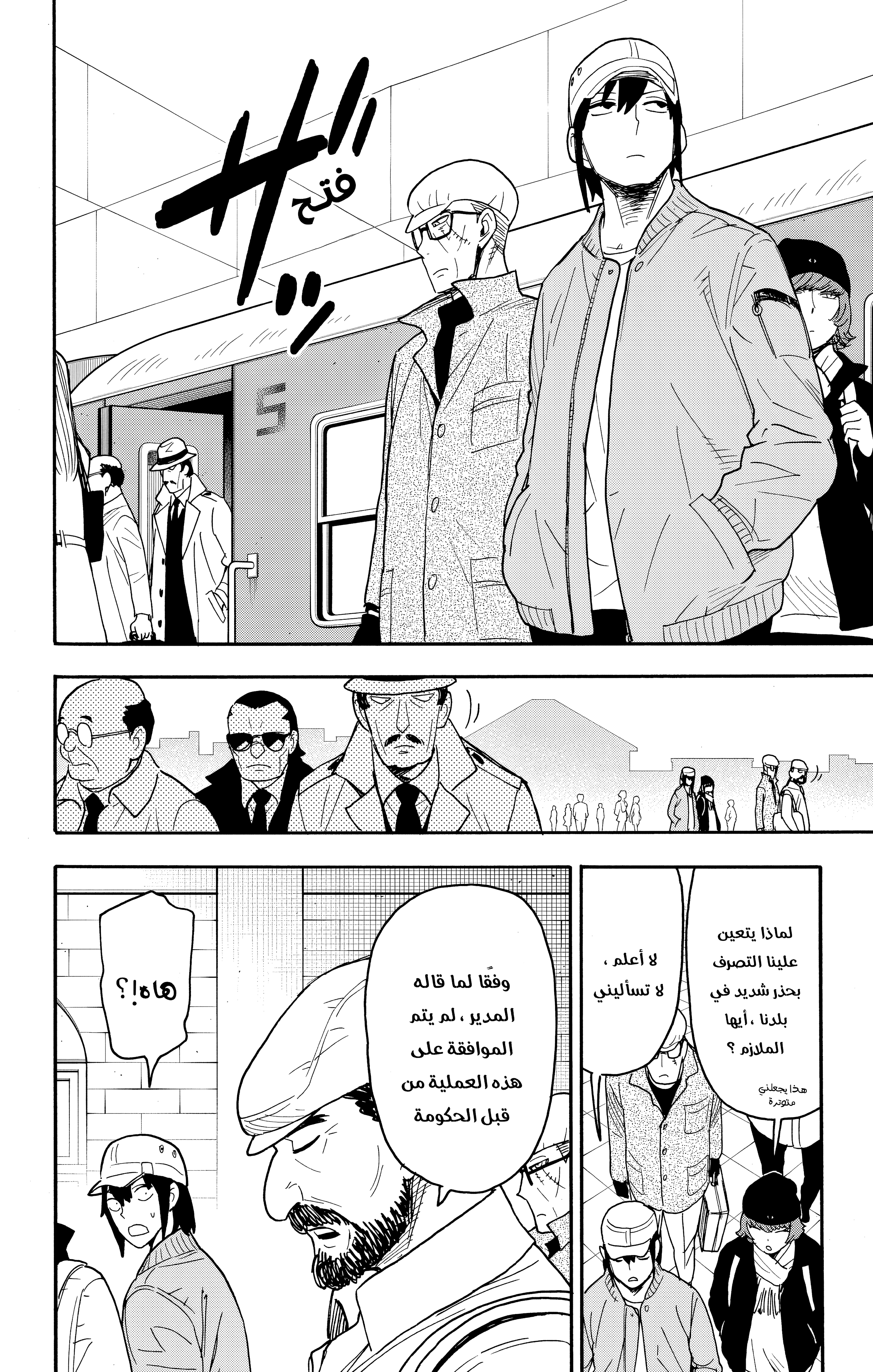 Read Spy x Family ar Manga Online