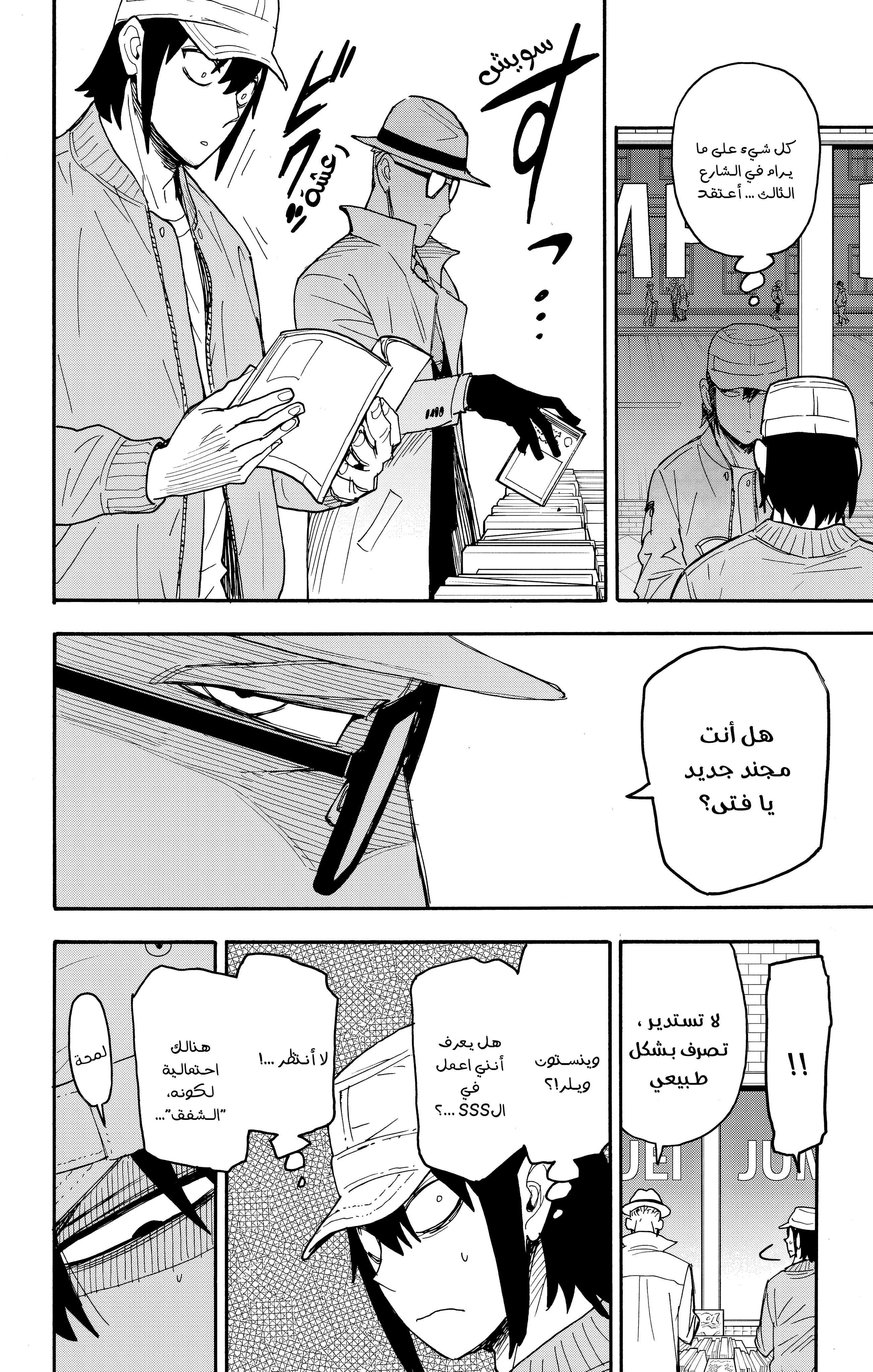 Read Spy x Family ar Manga Online