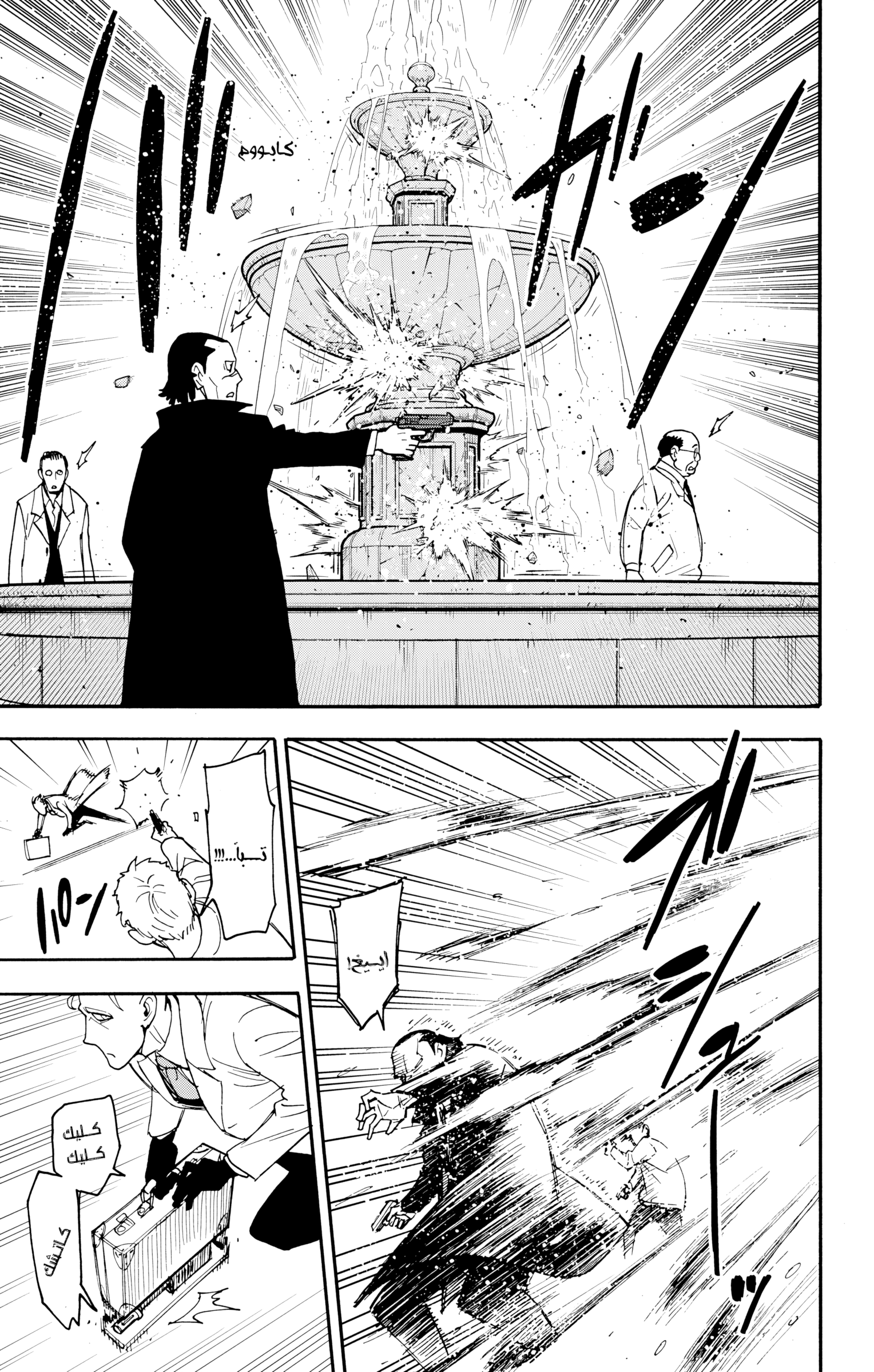 Read Spy x Family ar Manga Online