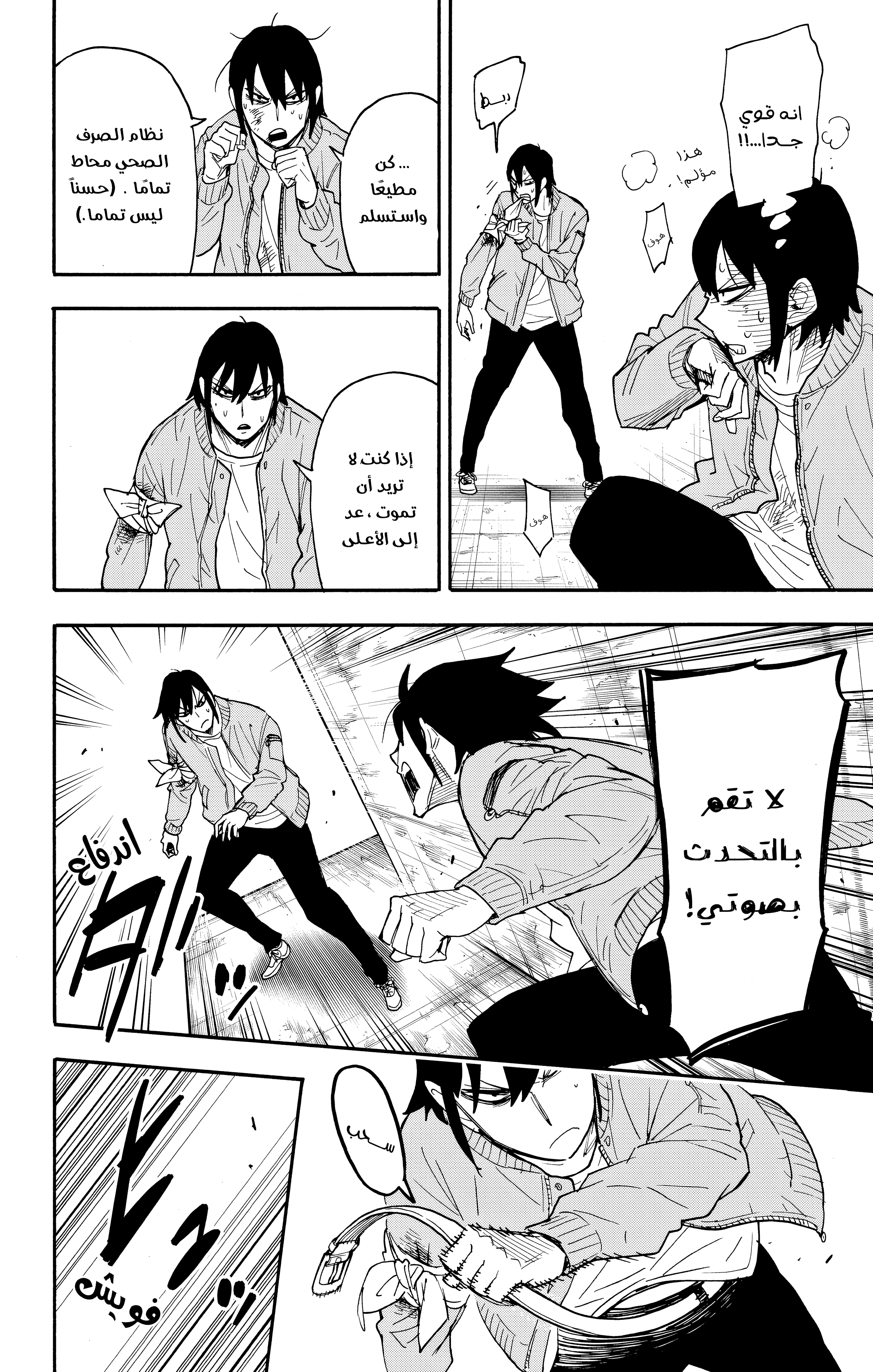 Read Spy x Family ar Manga Online