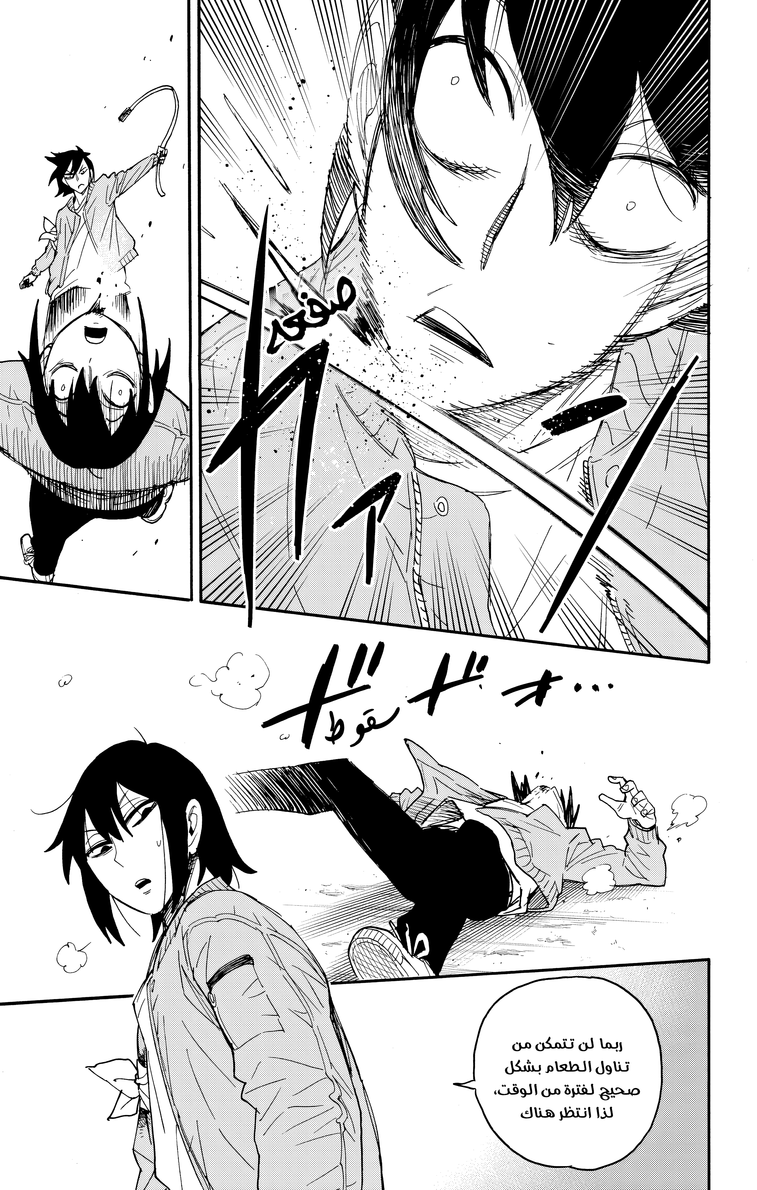 Read Spy x Family ar Manga Online