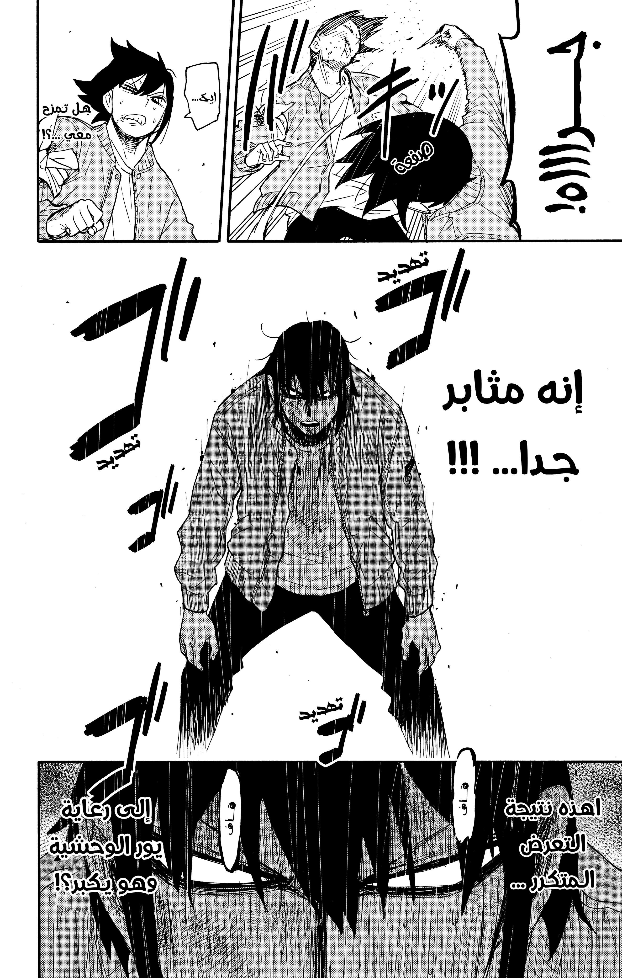 Read Spy x Family ar Manga Online