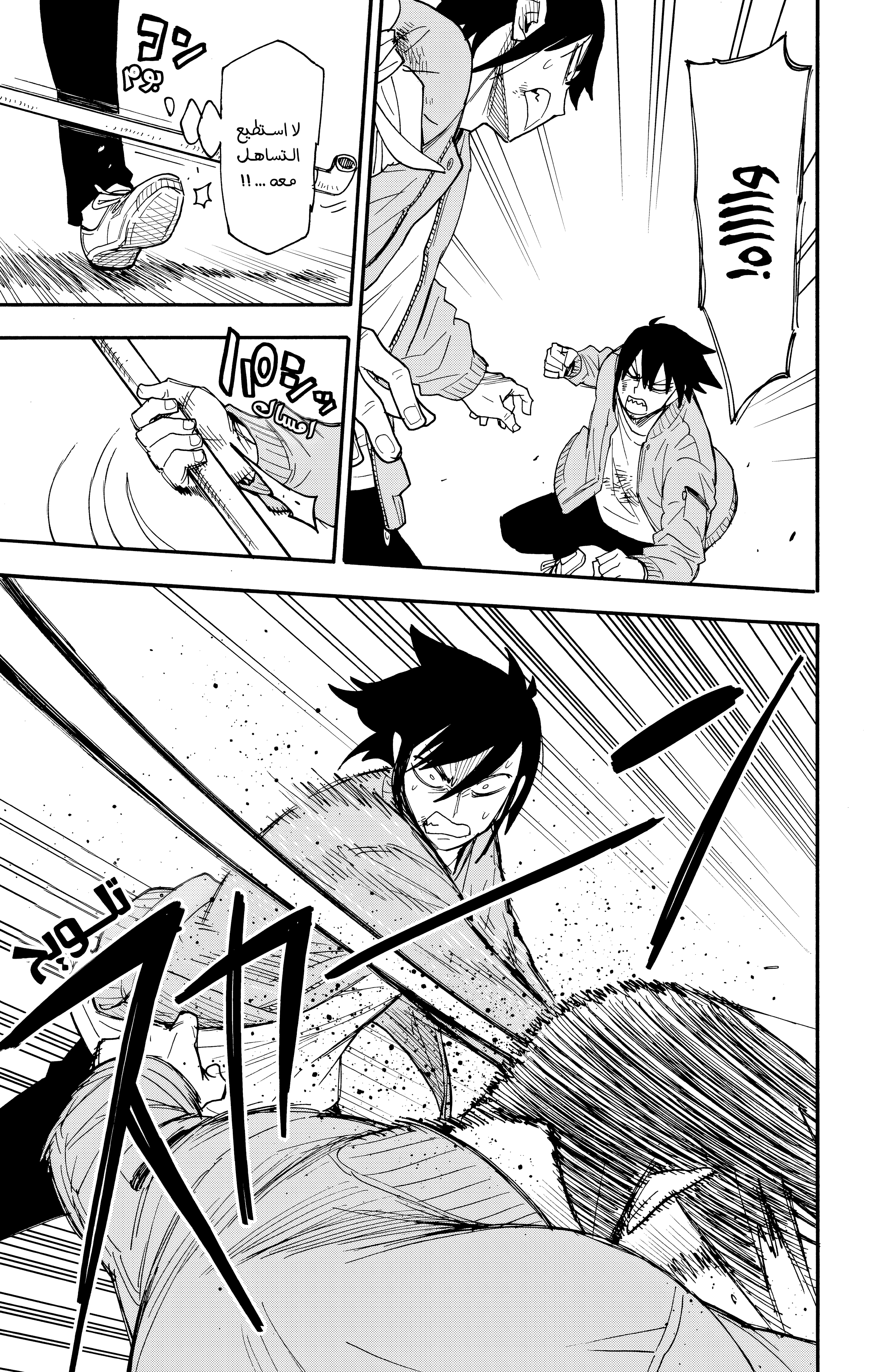 Read Spy x Family ar Manga Online